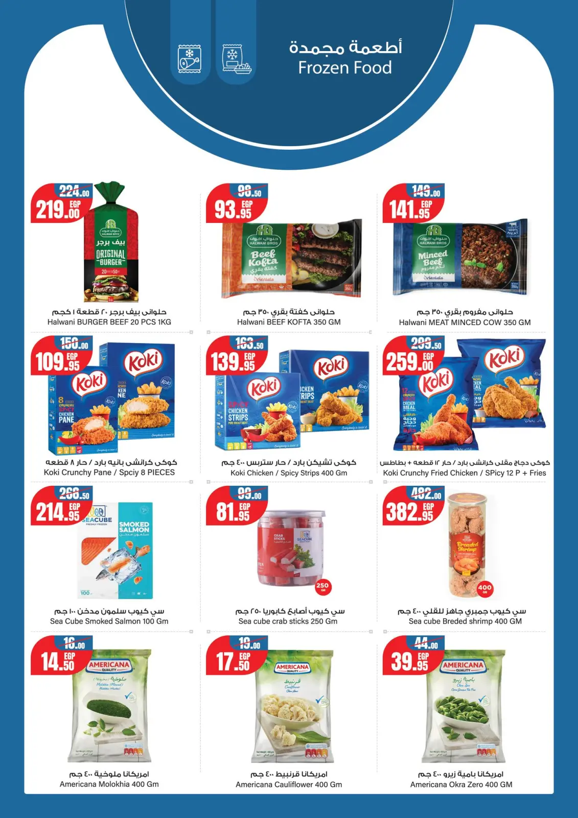 Page 12 in Christmas Offers at Geant Egypt