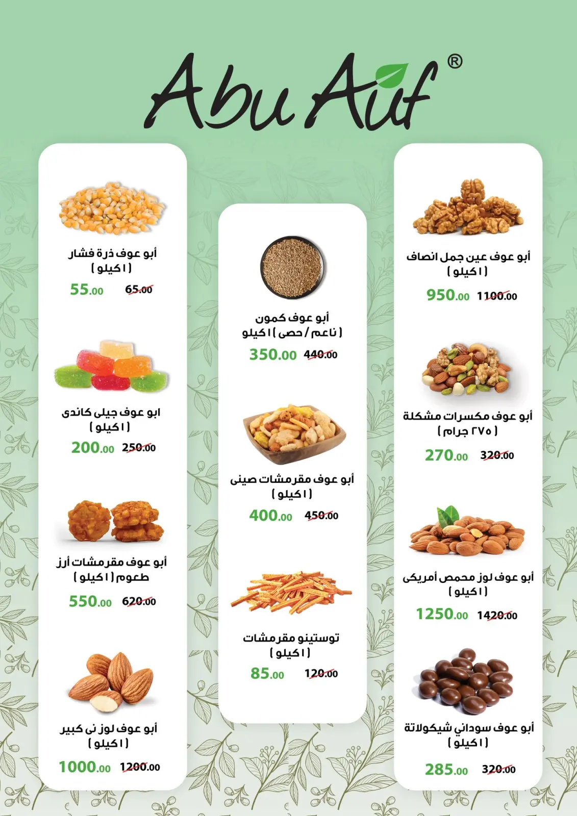 Page 11 in Christmas Offers at Geant Egypt