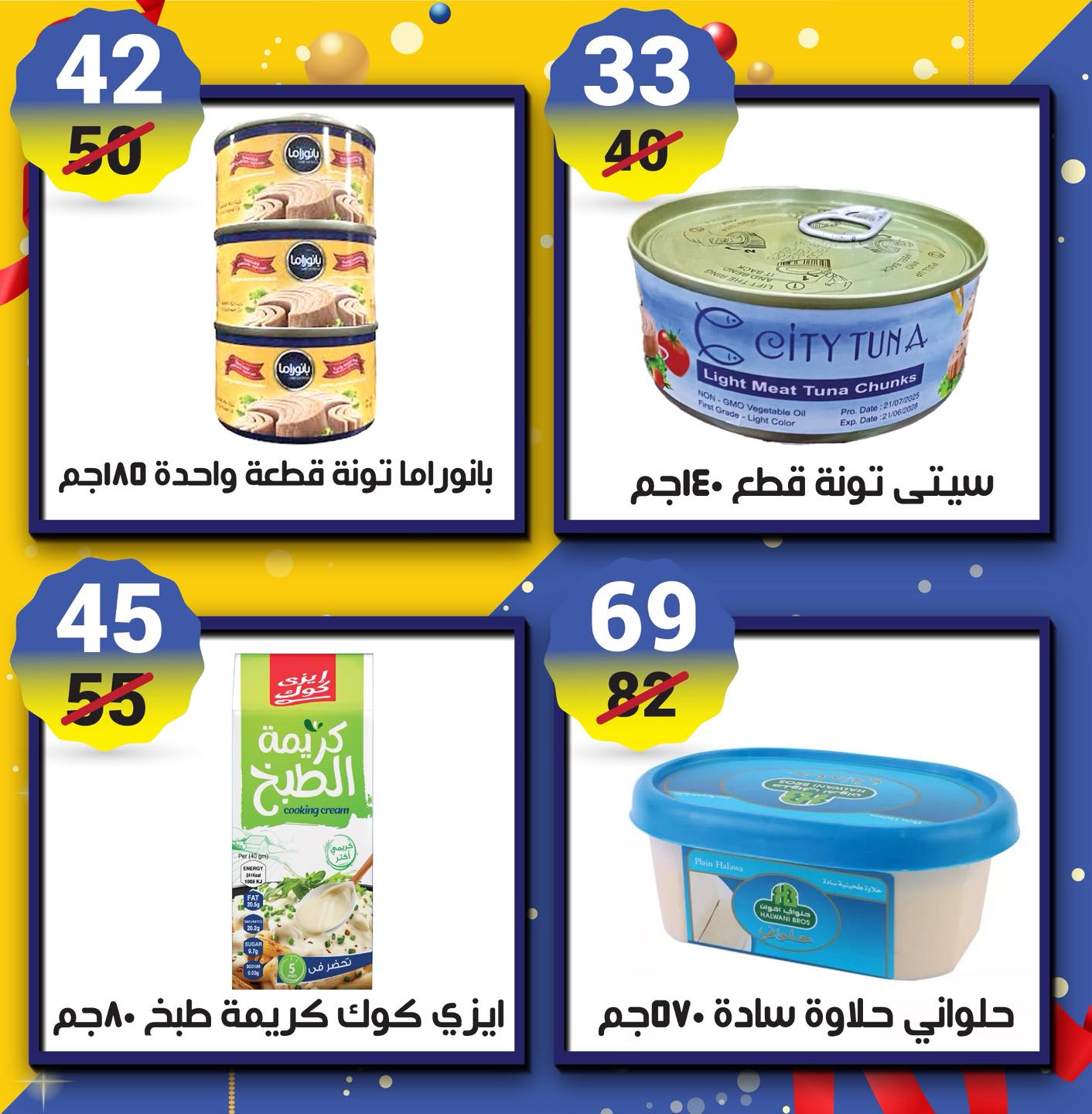 عروض هايبر مول مصر من 22 حتى 31 ديسمبر 2025 عروض نهاية العام