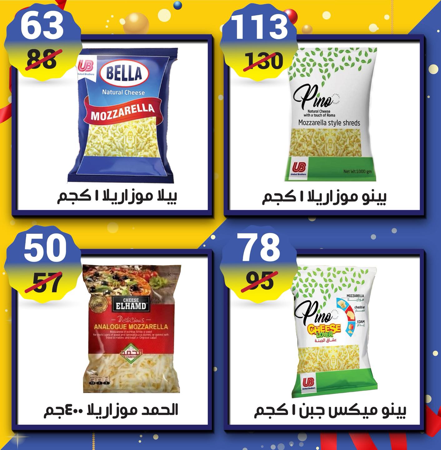 عروض هايبر مول مصر من 22 حتى 31 ديسمبر 2025 عروض نهاية العام