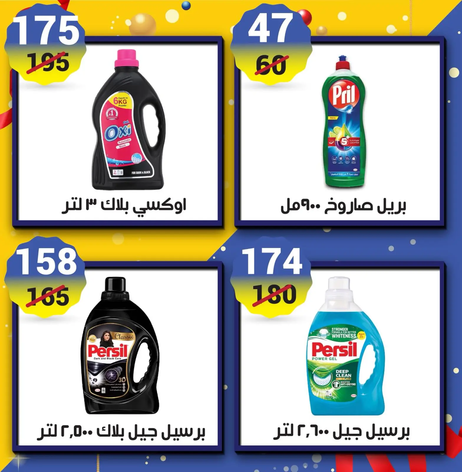 صفحة 24 ضمن عروض نهاية العام في هايبر مول مصر