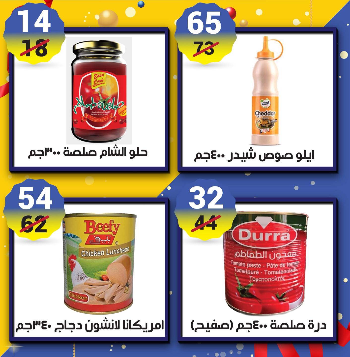 عروض هايبر مول مصر من 22 حتى 31 ديسمبر 2025 عروض نهاية العام