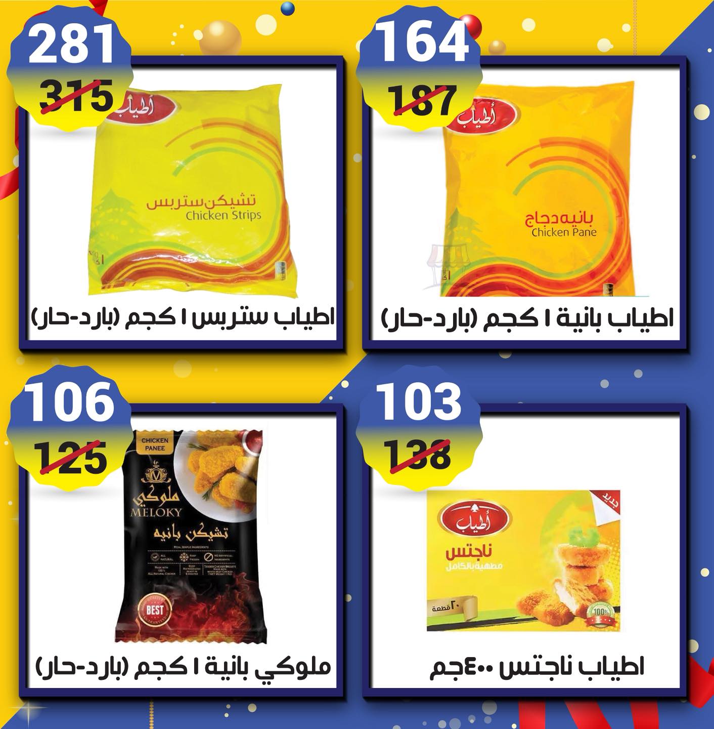 عروض هايبر مول مصر من 22 حتى 31 ديسمبر 2025 عروض نهاية العام