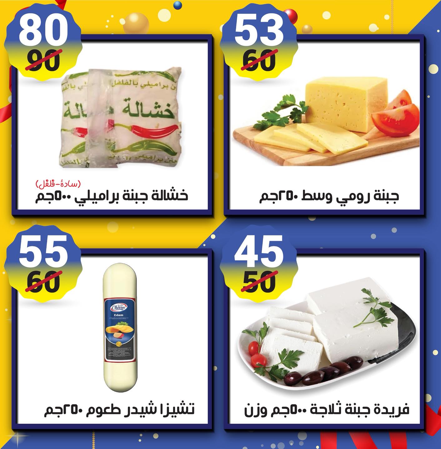 عروض هايبر مول مصر من 22 حتى 31 ديسمبر 2025 عروض نهاية العام