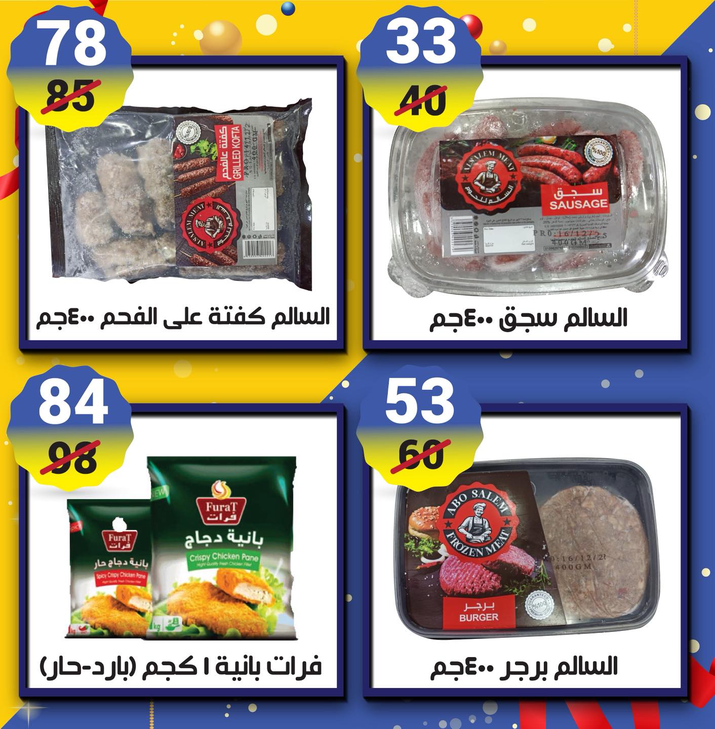 عروض هايبر مول مصر من 22 حتى 31 ديسمبر 2025 عروض نهاية العام