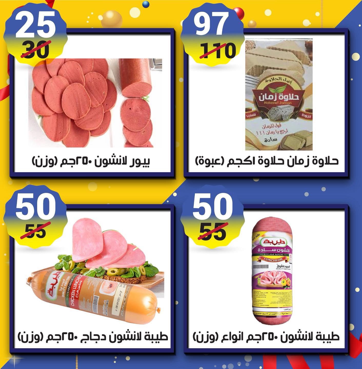 عروض هايبر مول مصر من 22 حتى 31 ديسمبر 2025 عروض نهاية العام