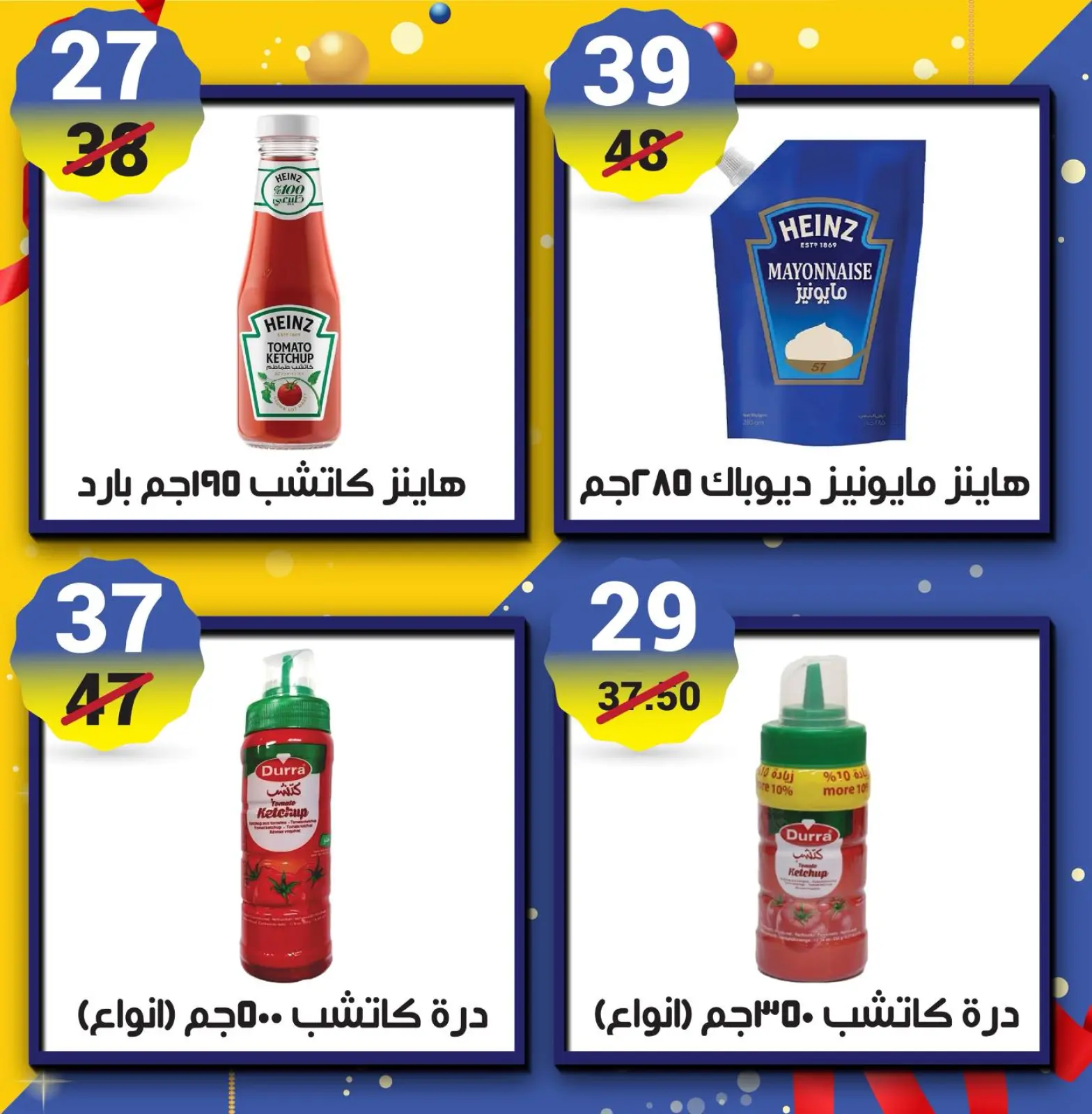 صفحة 8 ضمن عروض نهاية العام في هايبر مول مصر