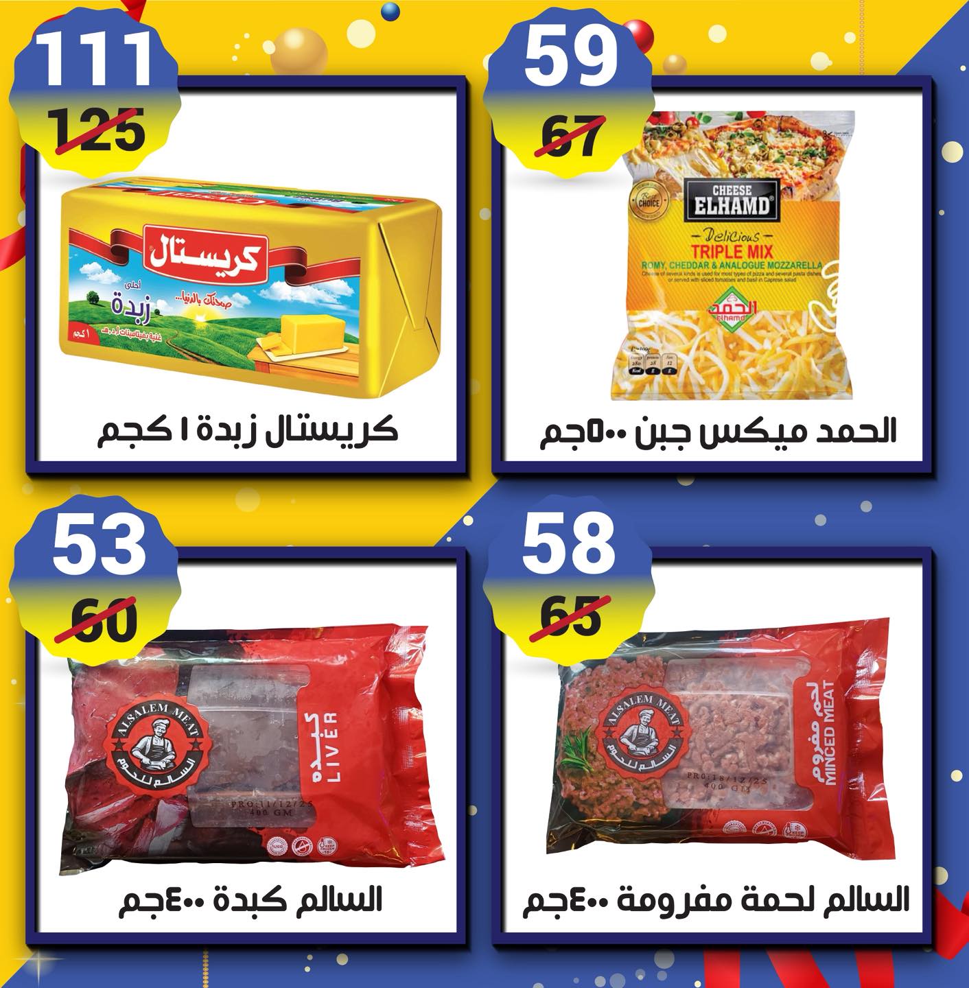 عروض هايبر مول مصر من 22 حتى 31 ديسمبر 2025 عروض نهاية العام