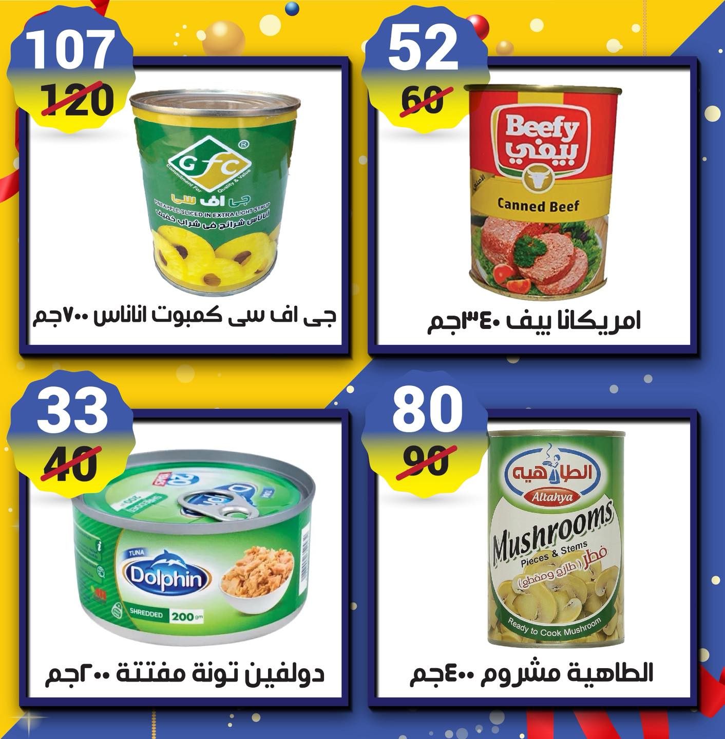 عروض هايبر مول مصر من 22 حتى 31 ديسمبر 2025 عروض نهاية العام