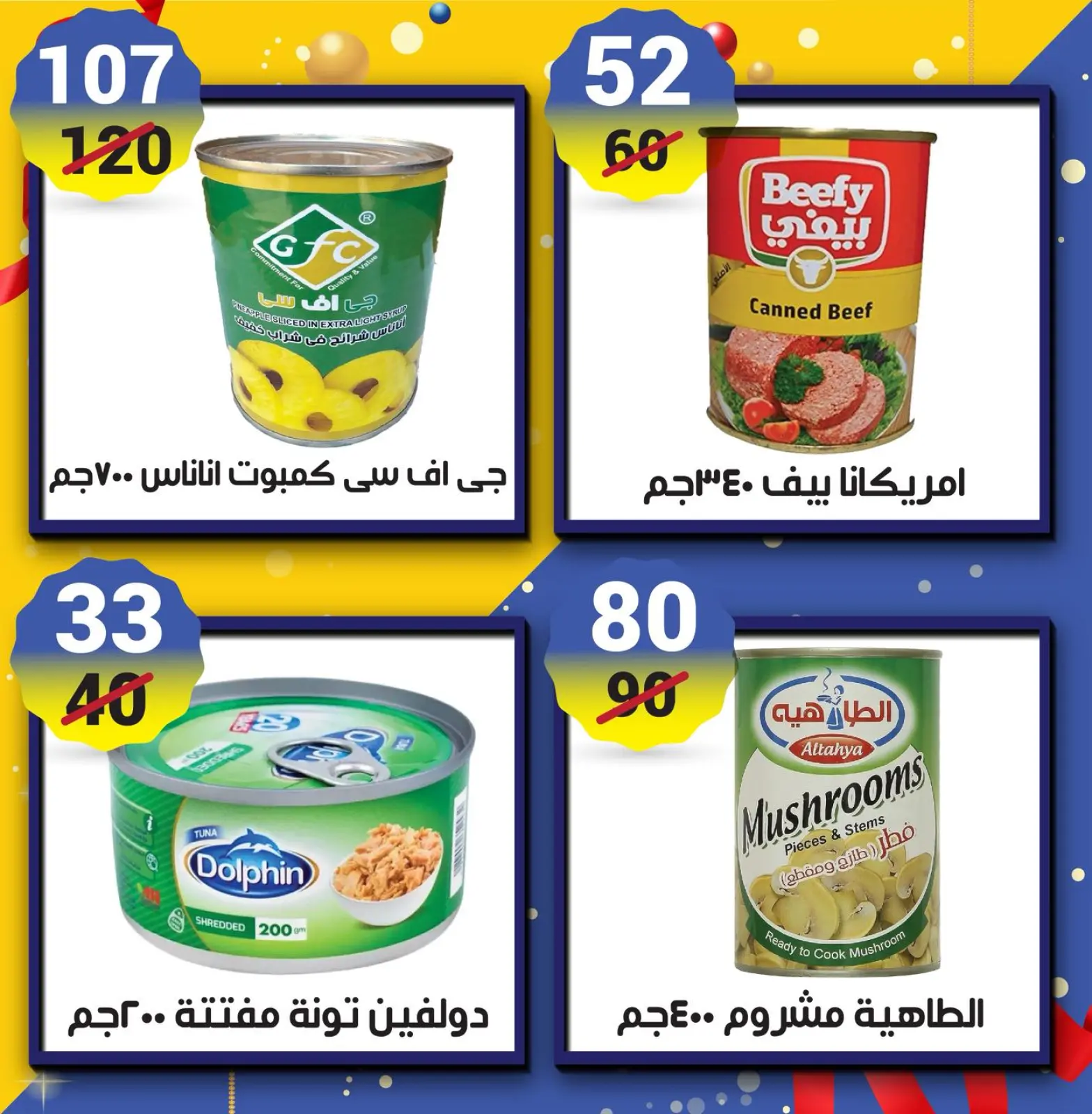 صفحة 10 ضمن عروض نهاية العام في هايبر مول مصر