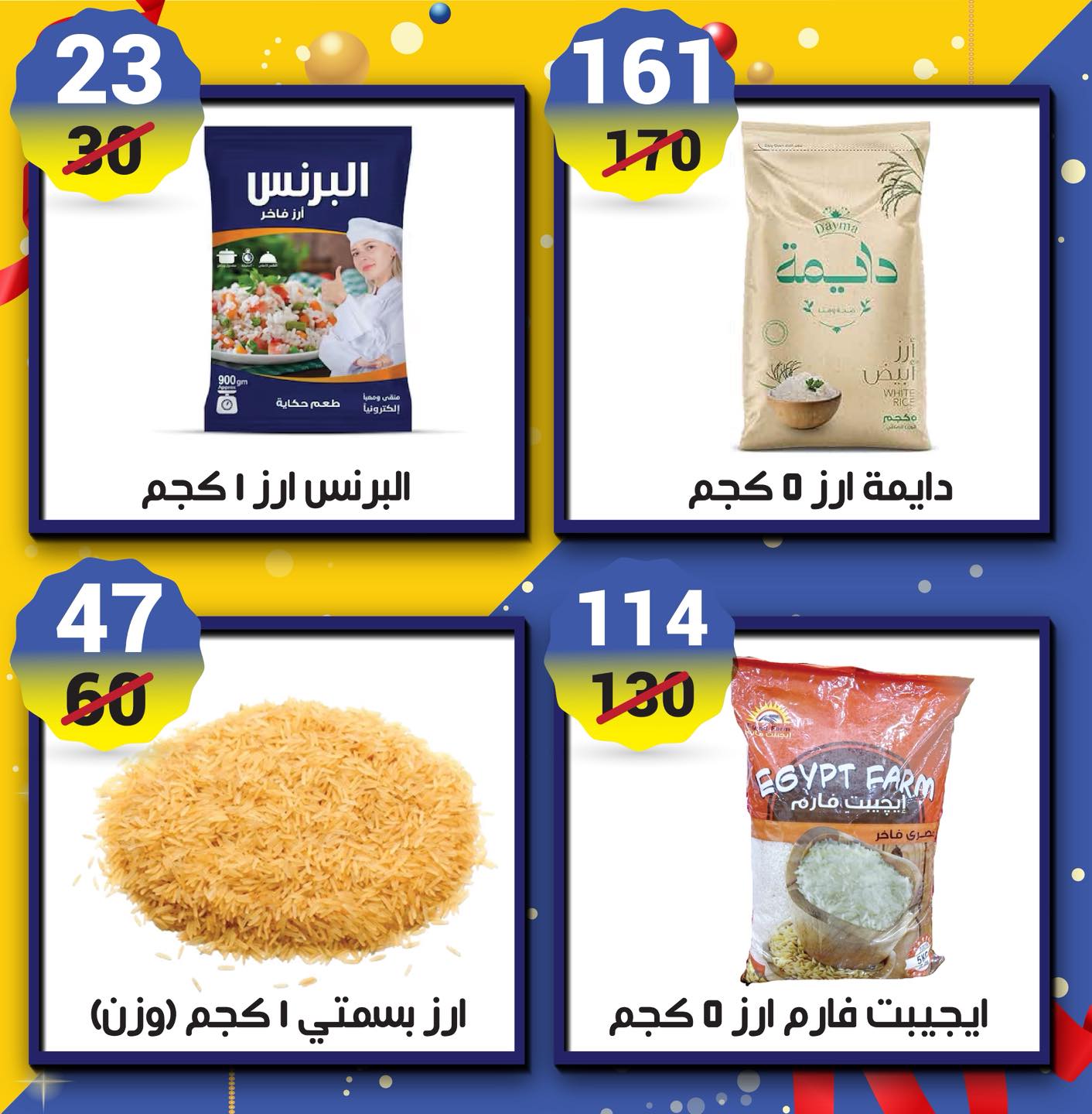 عروض هايبر مول مصر من 22 حتى 31 ديسمبر 2025 عروض نهاية العام