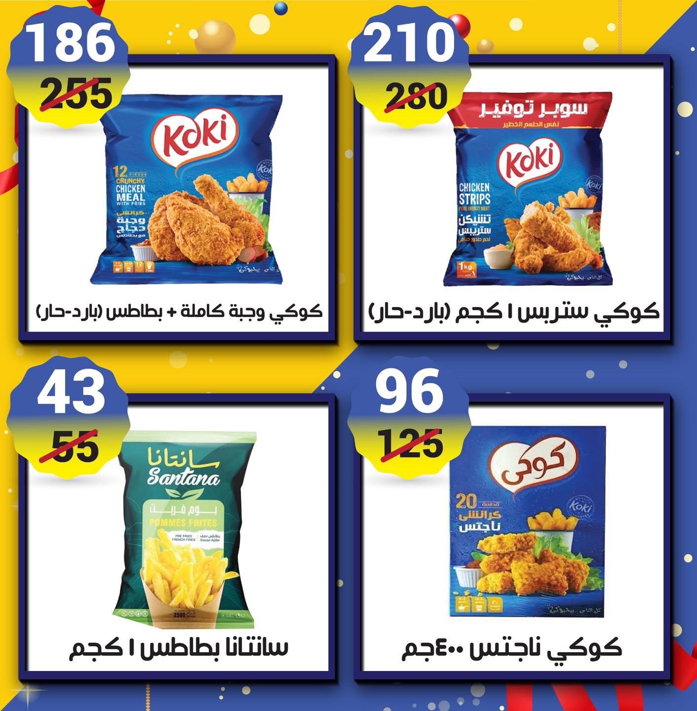 عروض هايبر مول مصر من 22 حتى 31 ديسمبر 2025 عروض نهاية العام