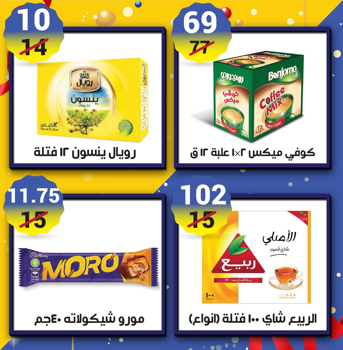 عروض هايبر مول مصر من 22 حتى 31 ديسمبر 2025 عروض نهاية العام