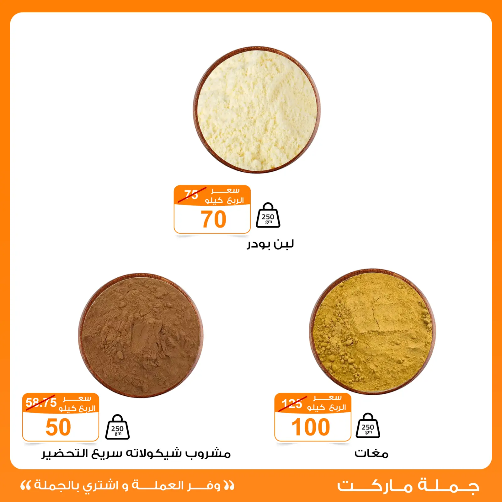 Page 5 in Hot Drinks Offers at Gomla market Egypt