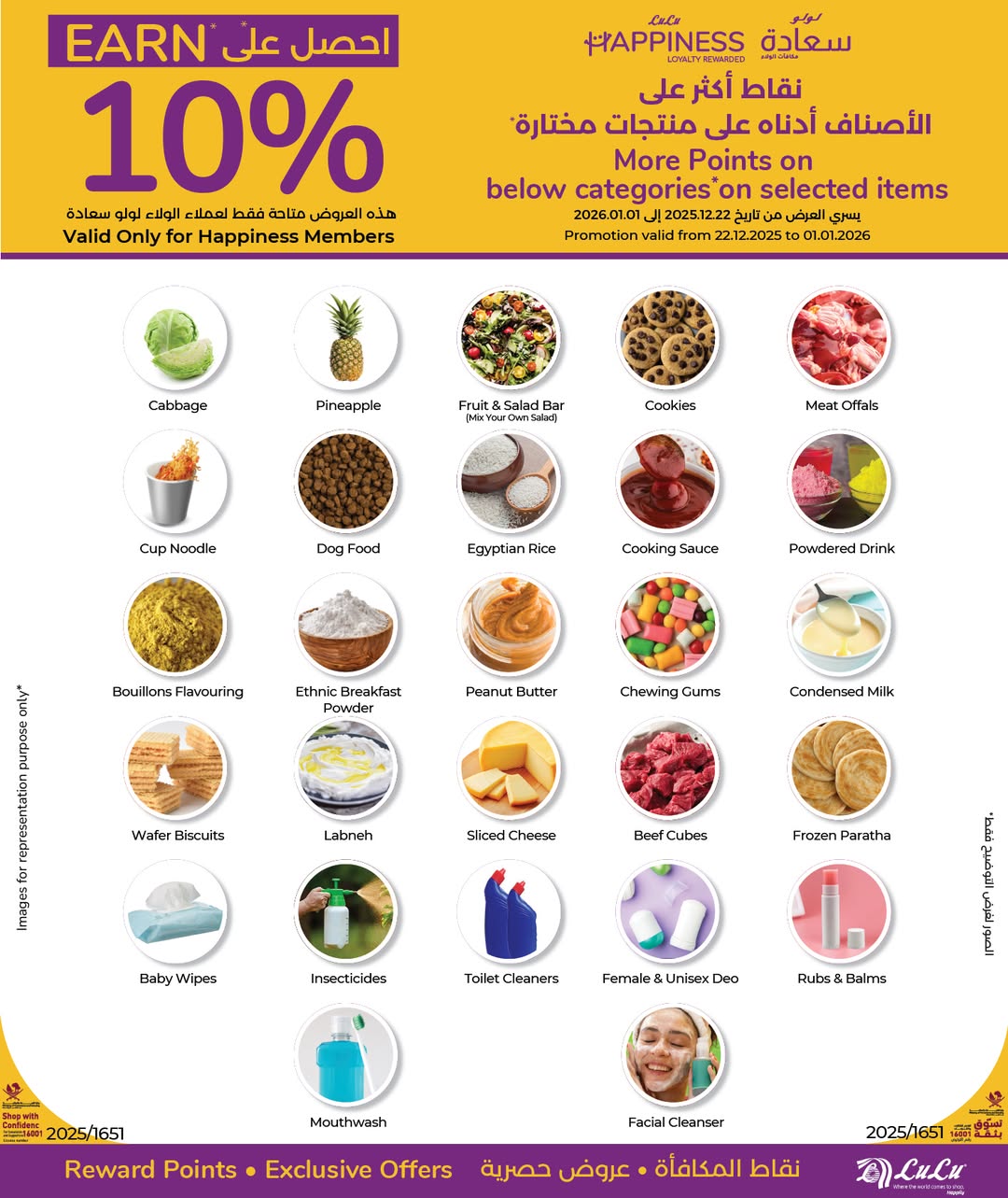 عروض لولو هايبر ماركت قطر من 22 حتى 31 ديسمبر 2025 عروض التوفير