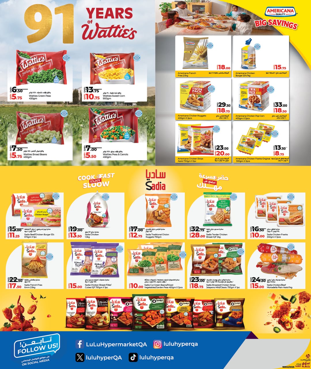 عروض لولو هايبر ماركت قطر من 22 حتى 31 ديسمبر 2025 عروض التوفير