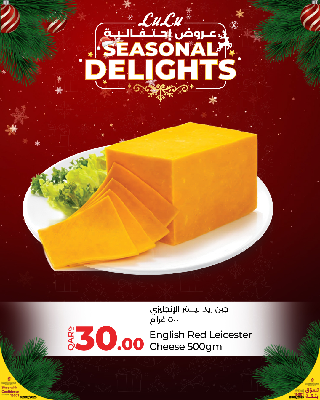 Lulu Hypermarkets Qatar Offers from 22 to 28 December 2025 Festive offers - Page 1