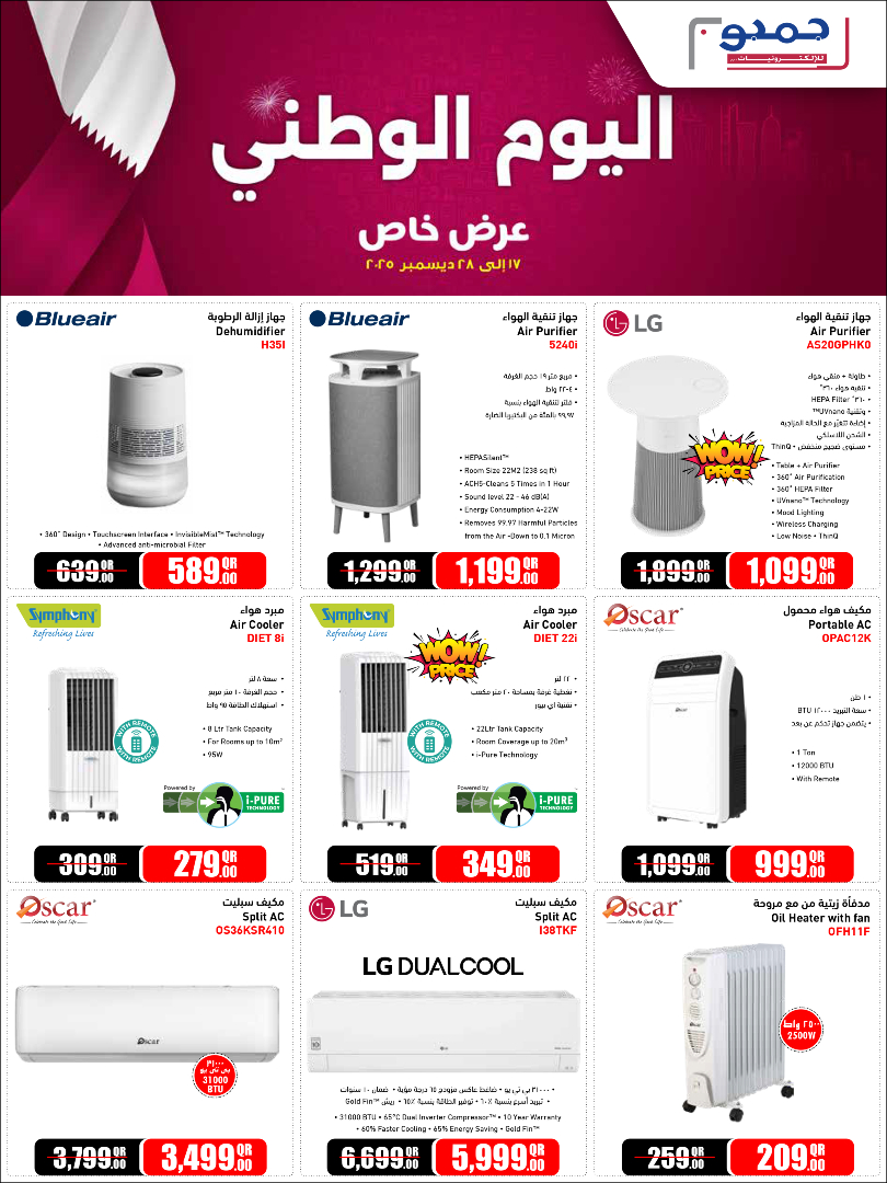 Jumbo Electronics Qatar Offers from 17 to 28 December 2025 National Day Offers