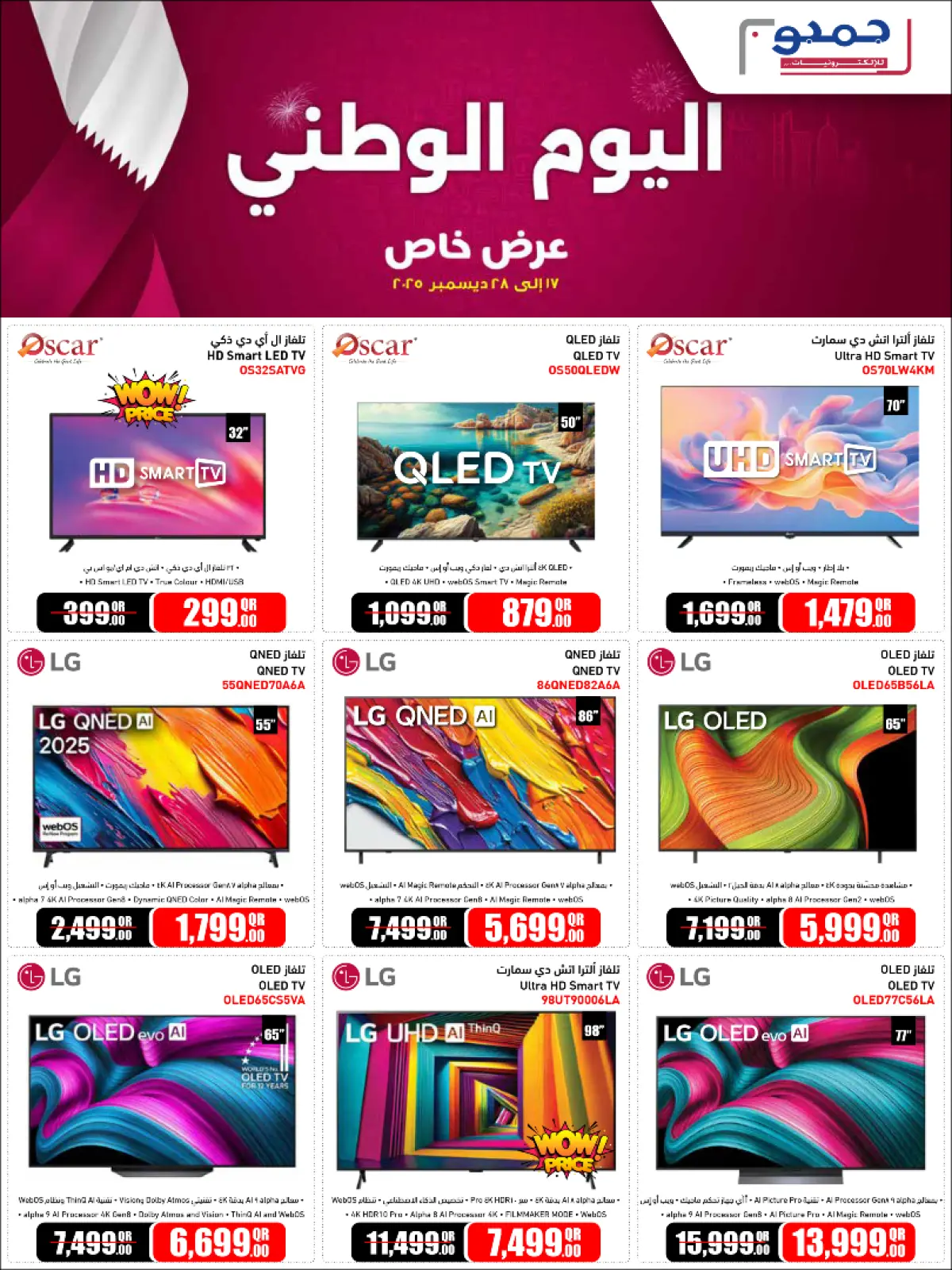 Page 2 dans Offres Fête Nationale chez Jumbo Électronique Qatar