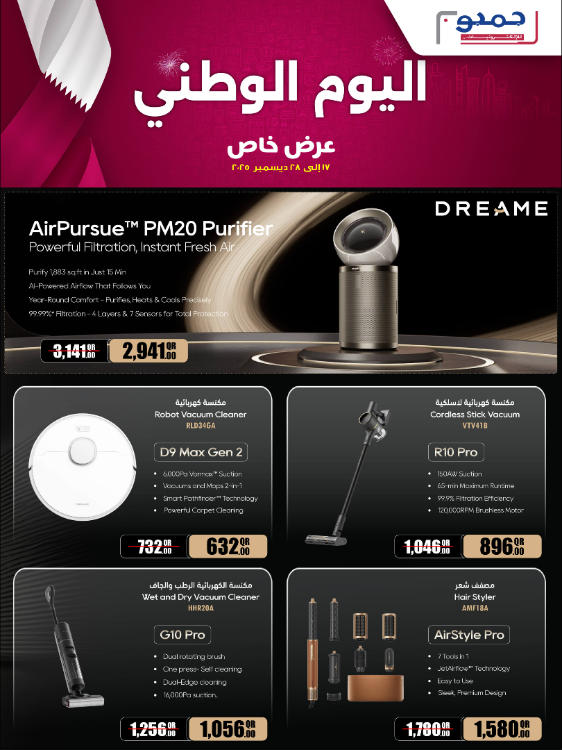 Jumbo Electronics Qatar Offers from 17 to 28 December 2025 National Day Offers