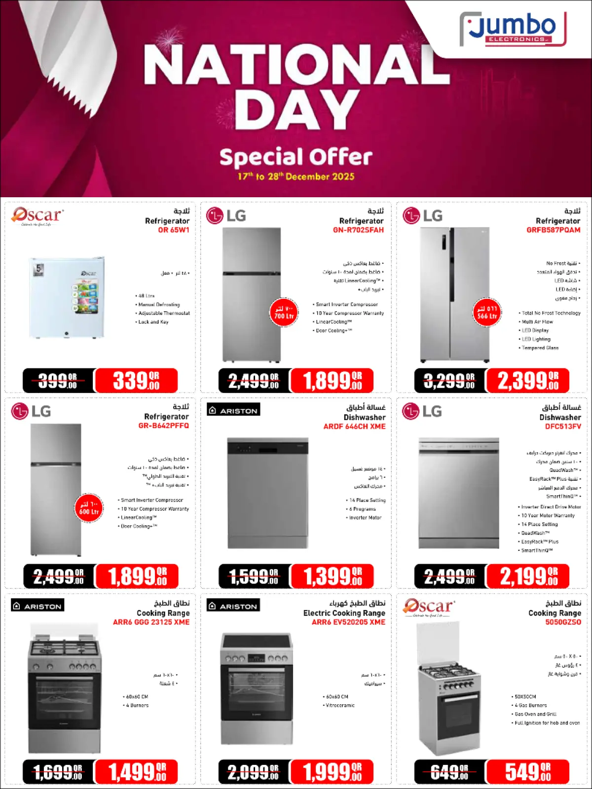 Page 7 dans Offres Fête Nationale chez Jumbo Électronique Qatar