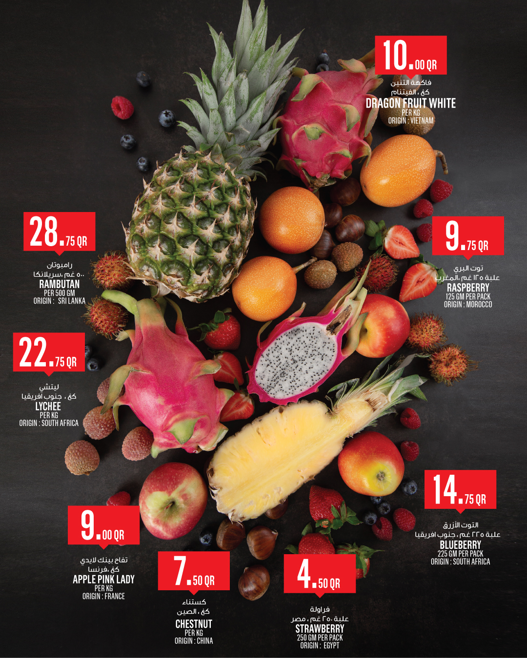 Ofertas de Monoprix Katar de 22 a 25 diciembre 2025 Ofertas festivas