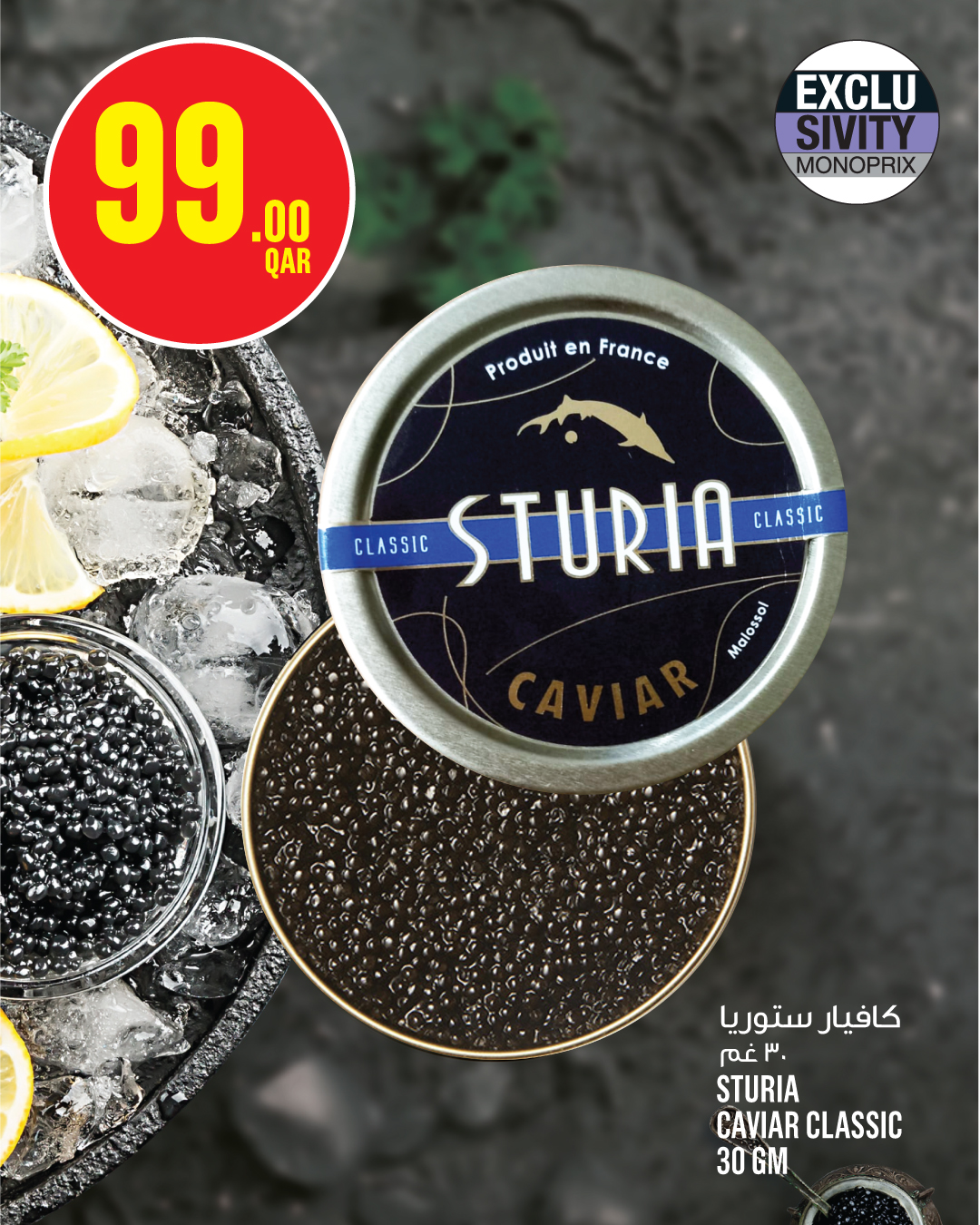 Ofertas de Monoprix Katar de 22 a 25 diciembre 2025 Ofertas festivas