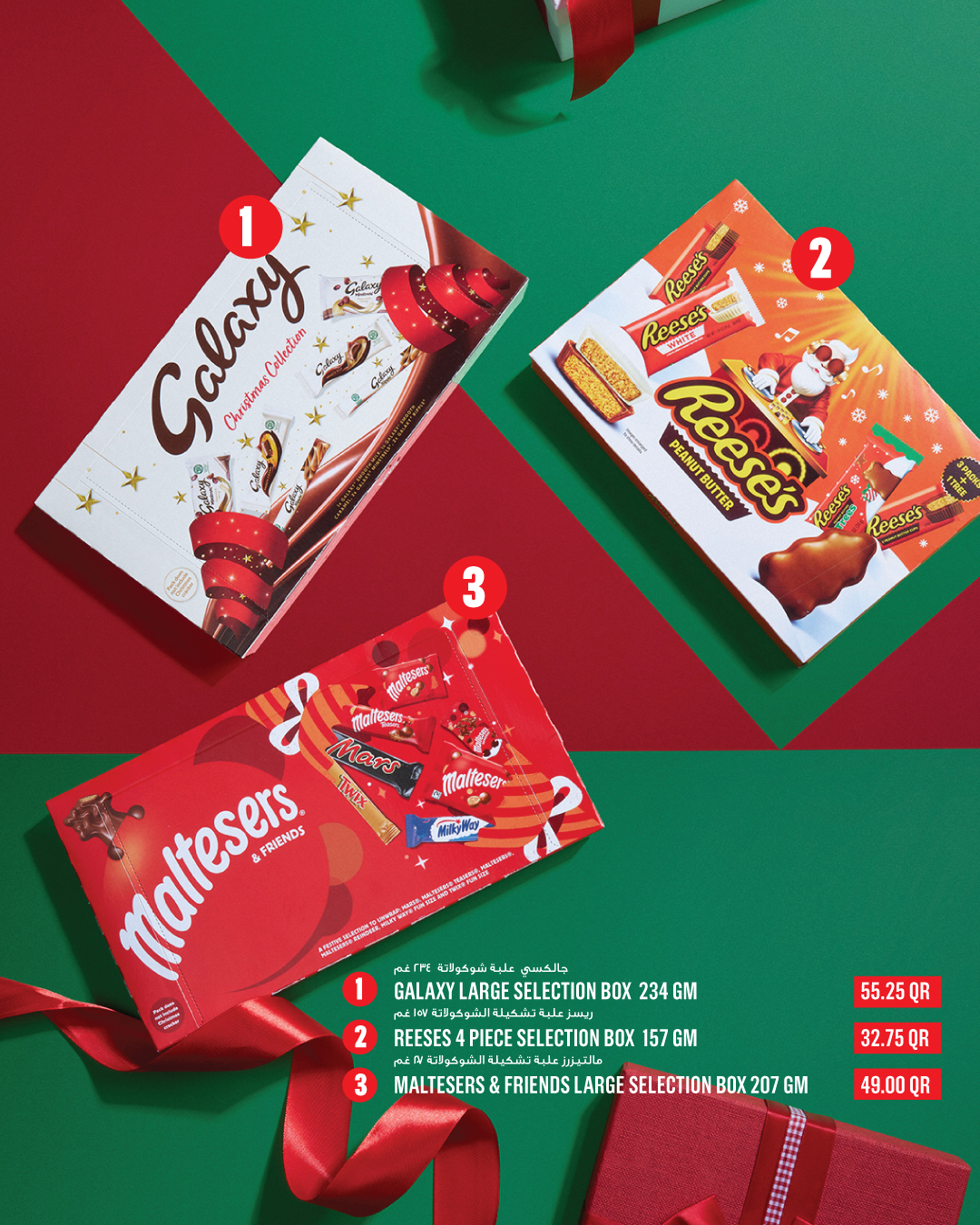 Ofertas de Monoprix Katar de 22 a 25 diciembre 2025 Ofertas festivas