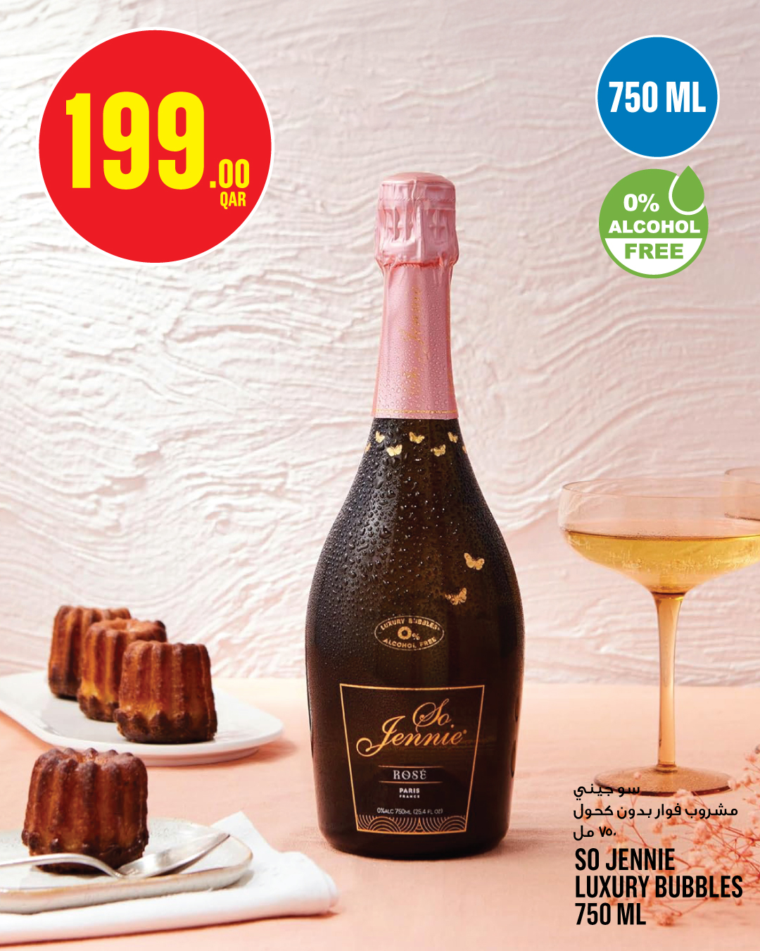 Ofertas de Monoprix Katar de 22 a 25 diciembre 2025 Ofertas festivas