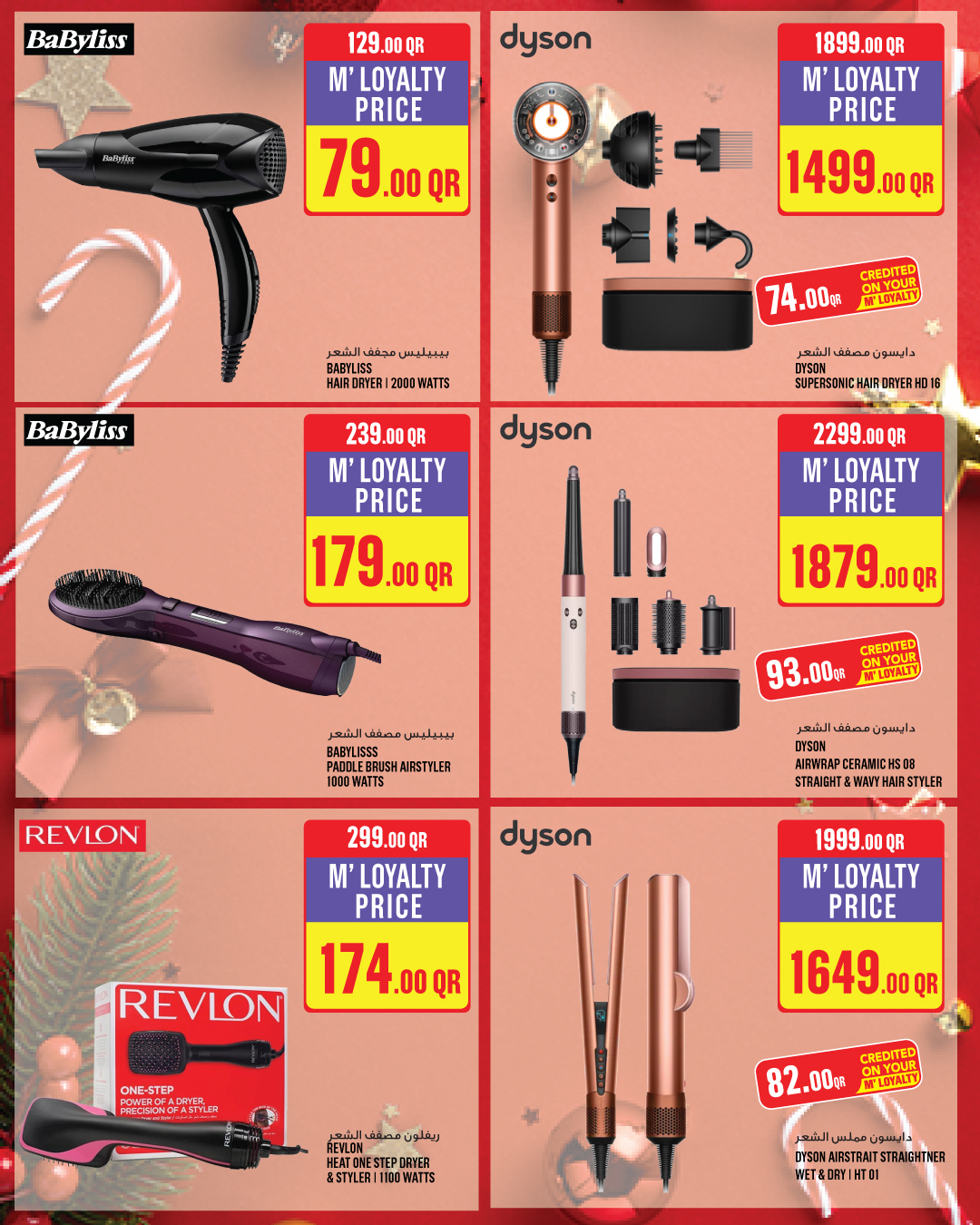 Ofertas de Monoprix Katar de 22 a 25 diciembre 2025 Ofertas festivas