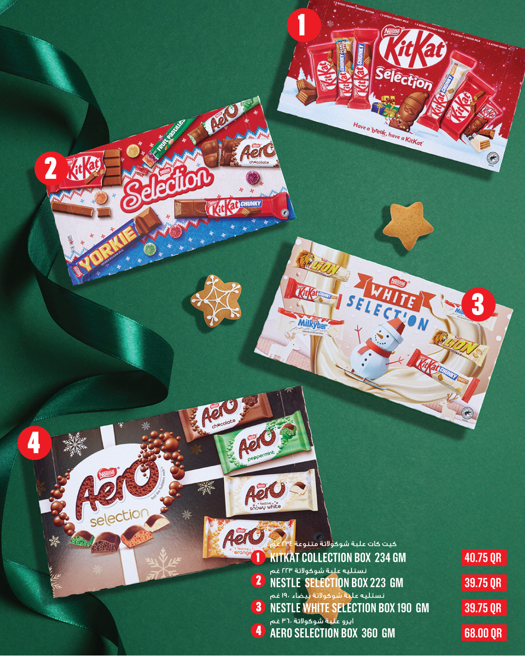 Ofertas de Monoprix Katar de 22 a 25 diciembre 2025 Ofertas festivas