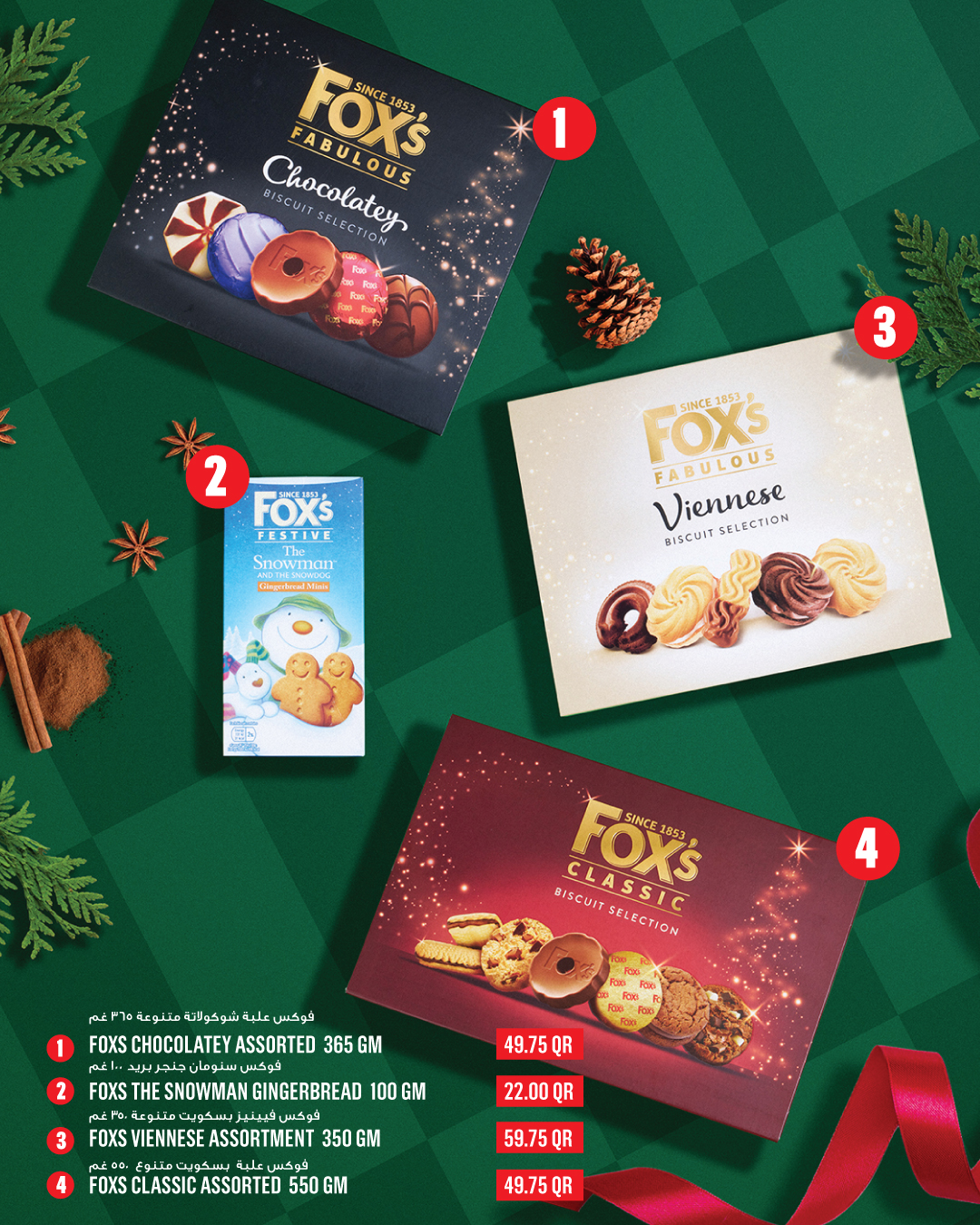 Ofertas de Monoprix Katar de 22 a 25 diciembre 2025 Ofertas festivas