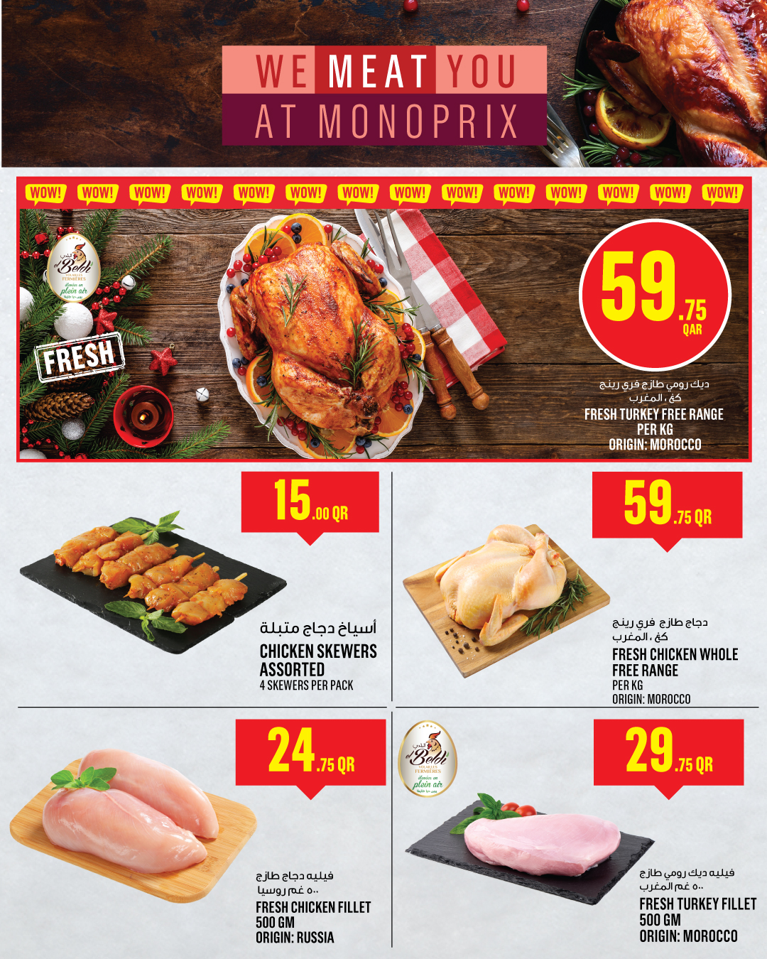Ofertas de Monoprix Katar de 22 a 25 diciembre 2025 Ofertas festivas