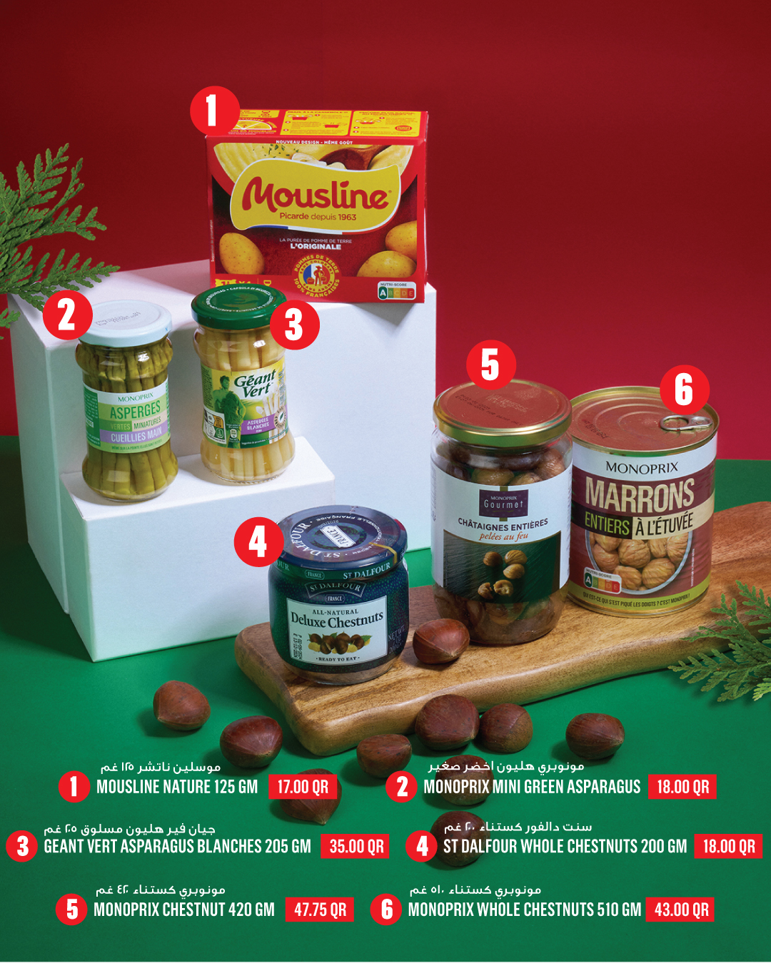 Ofertas de Monoprix Katar de 22 a 25 diciembre 2025 Ofertas festivas