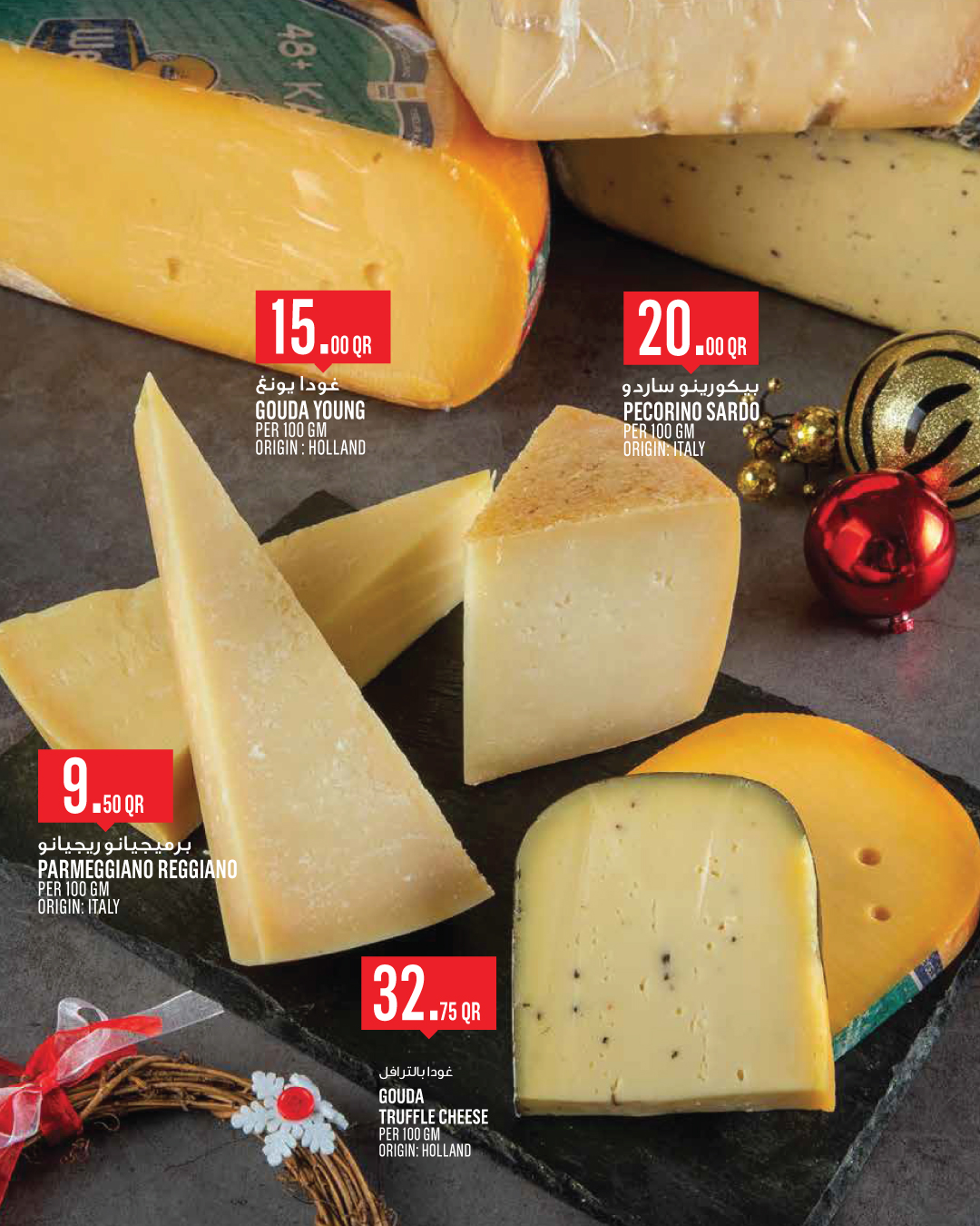 Ofertas de Monoprix Katar de 22 a 25 diciembre 2025 Ofertas festivas