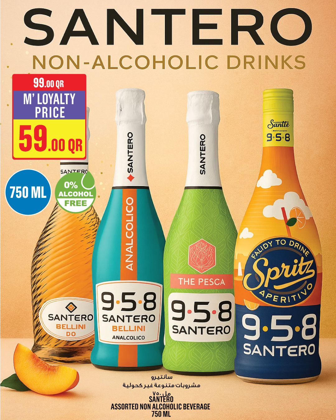 Ofertas de Monoprix Katar de 22 a 25 diciembre 2025 Ofertas festivas