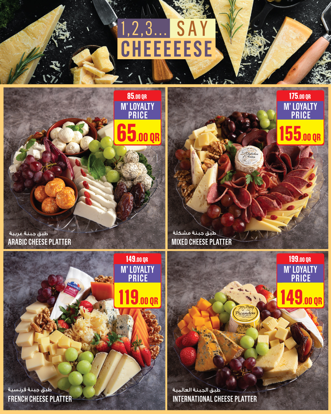 Ofertas de Monoprix Katar de 22 a 25 diciembre 2025 Ofertas festivas