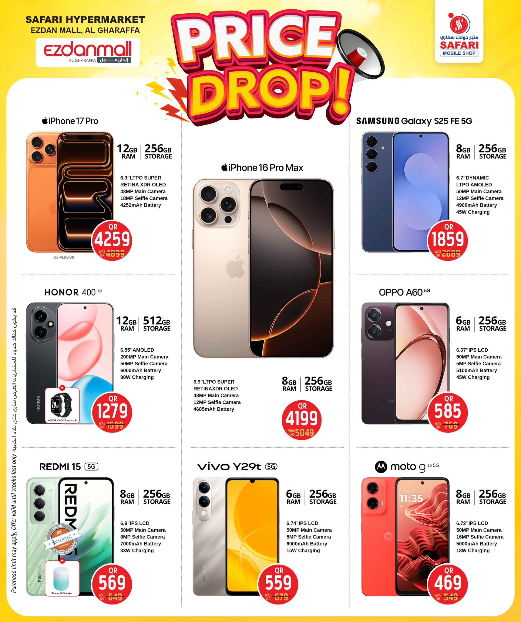 عروض سفارى هايبر ماركت قطر من 22 حتى 24 ديسمبر 2025 تخفيضات الأسعار