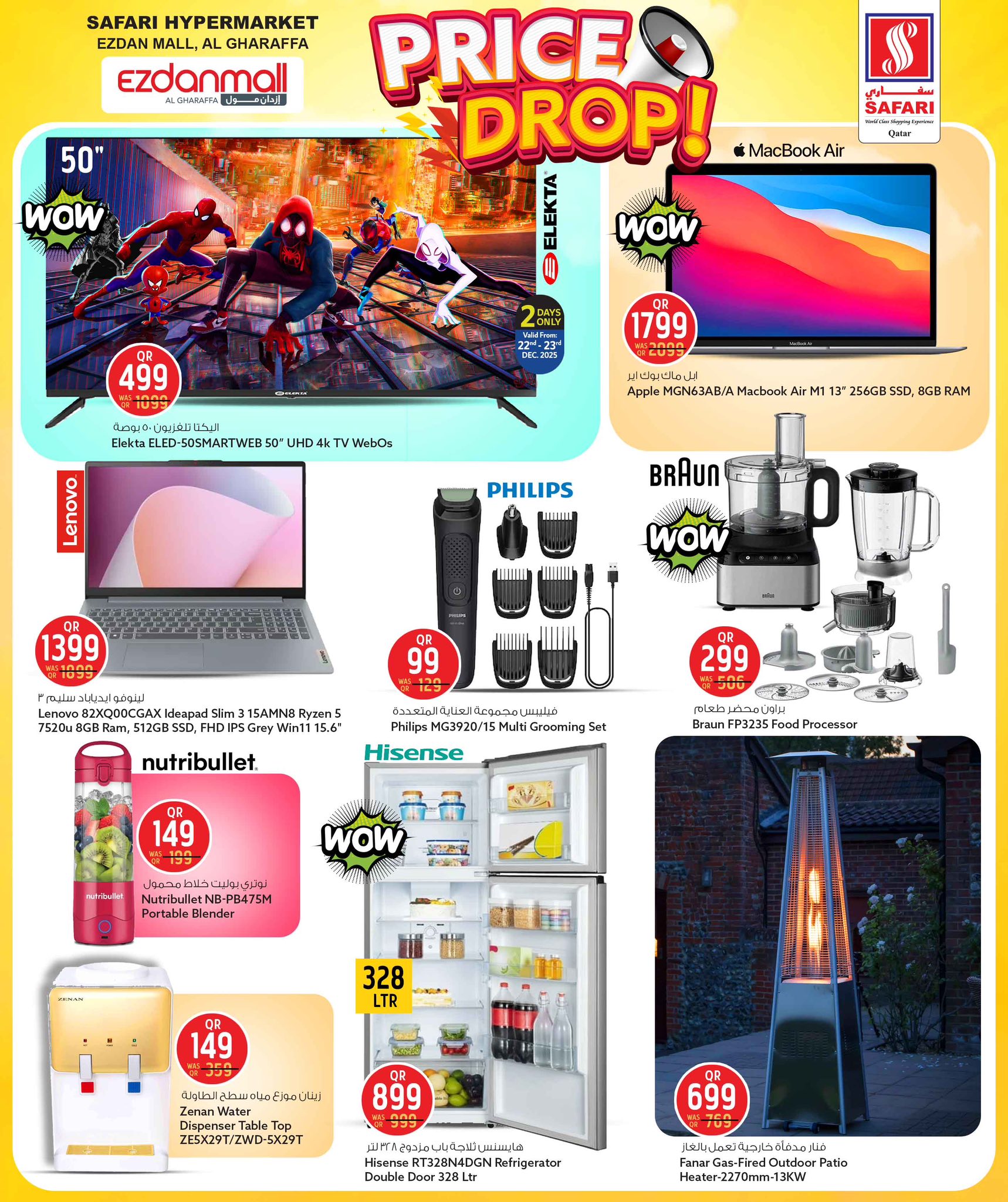 عروض سفارى هايبر ماركت قطر من 22 حتى 24 ديسمبر 2025 تخفيضات الأسعار