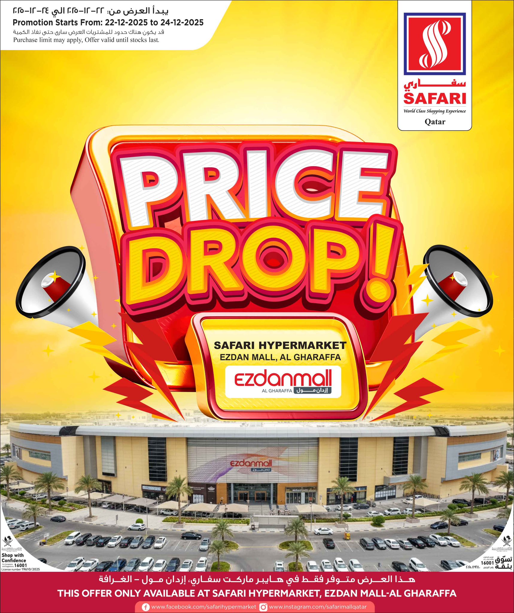 Offres Hypermarché Safari Qatar de 22 à 24 décembre 2025 Baisse de prix - Page 1