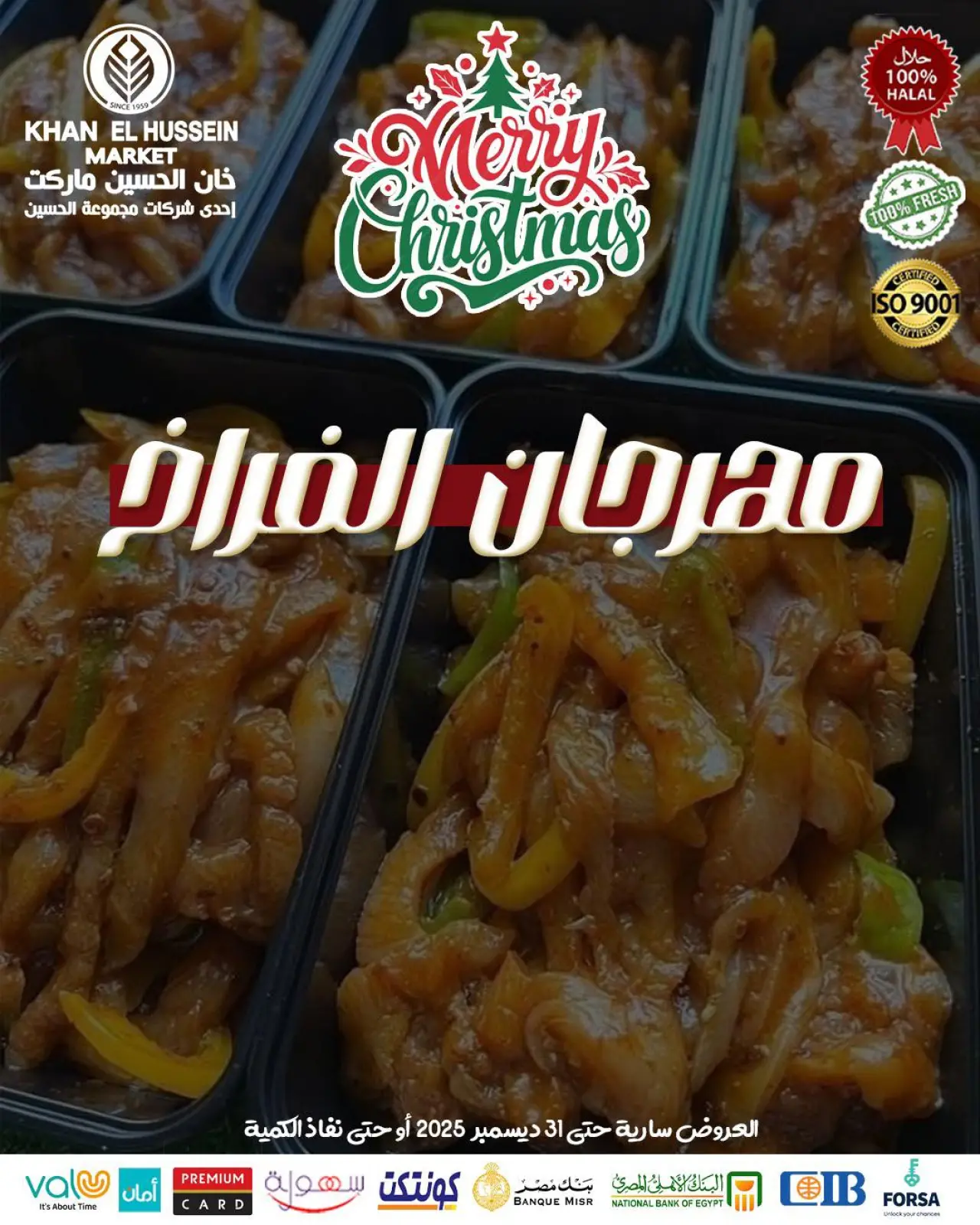 Page 1 in Chicken Festival Offers at Khan Elhussein Market Egypt