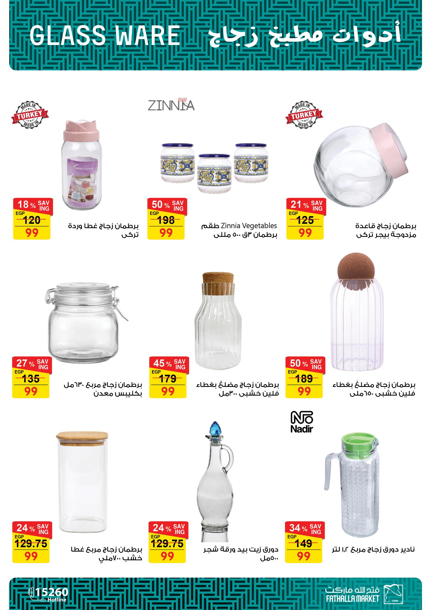 عروض فتح الله ماركت مصر من 22 حتى 24 ديسمبر 2025 عروض الأدوات المنزلية