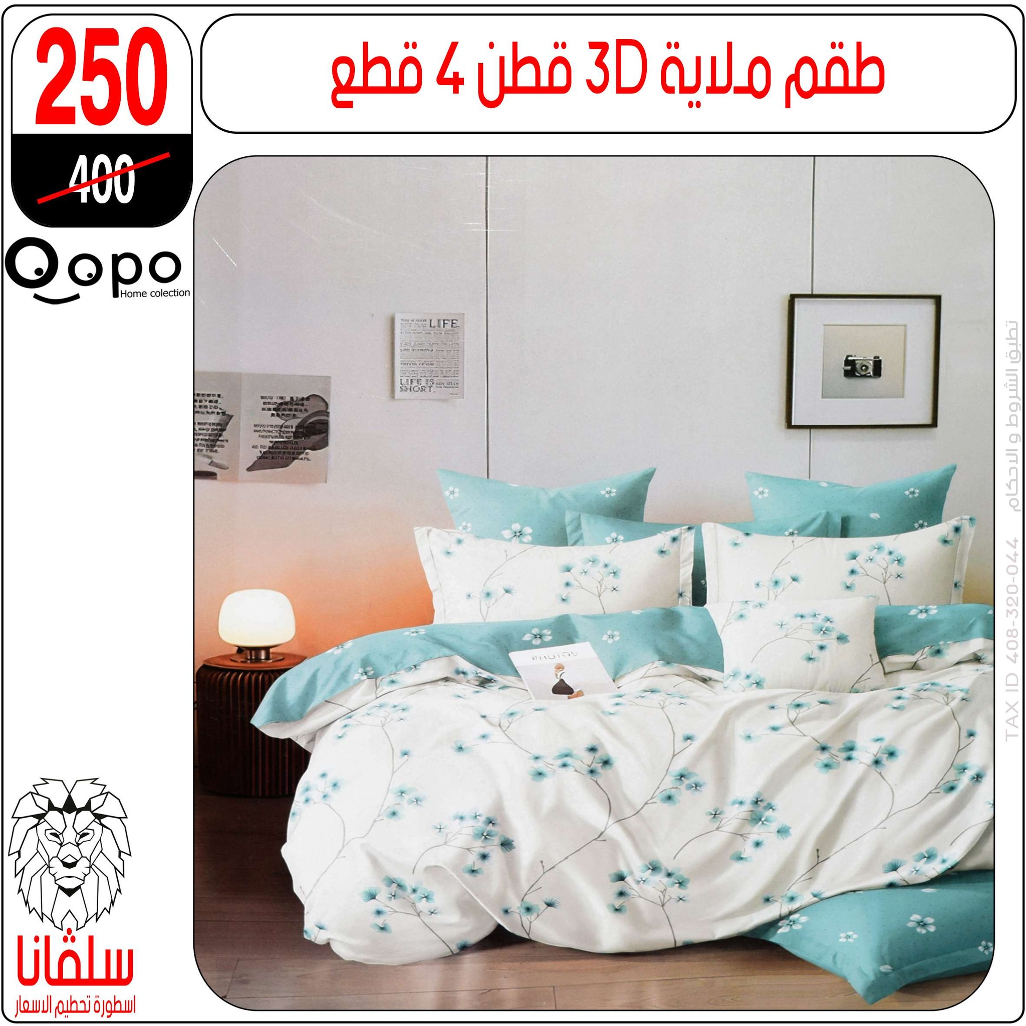 silvana center Egypt Offers from 22 to 28 December 2025 End of Year offer - Page 1