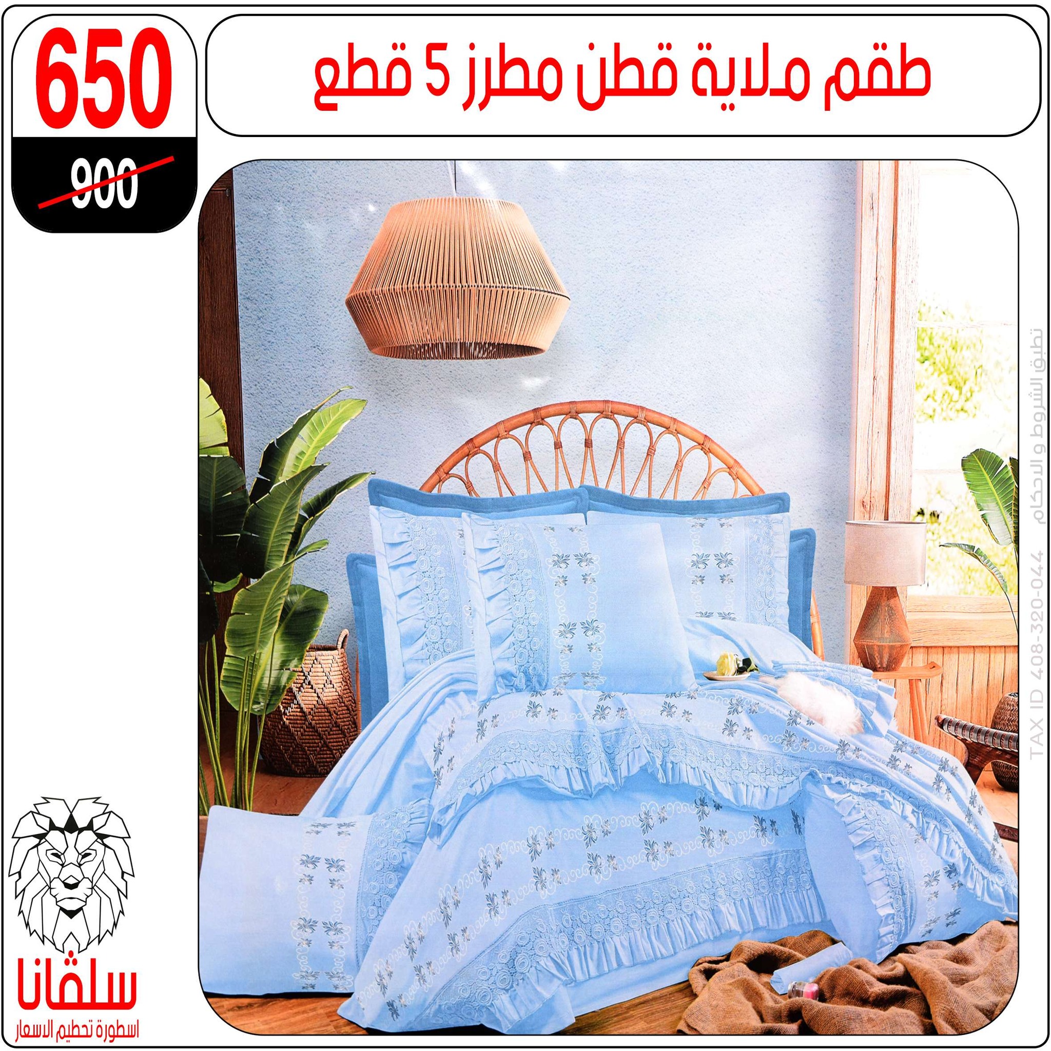 silvana center Egypt Offers from 22 to 28 December 2025 End of Year offer