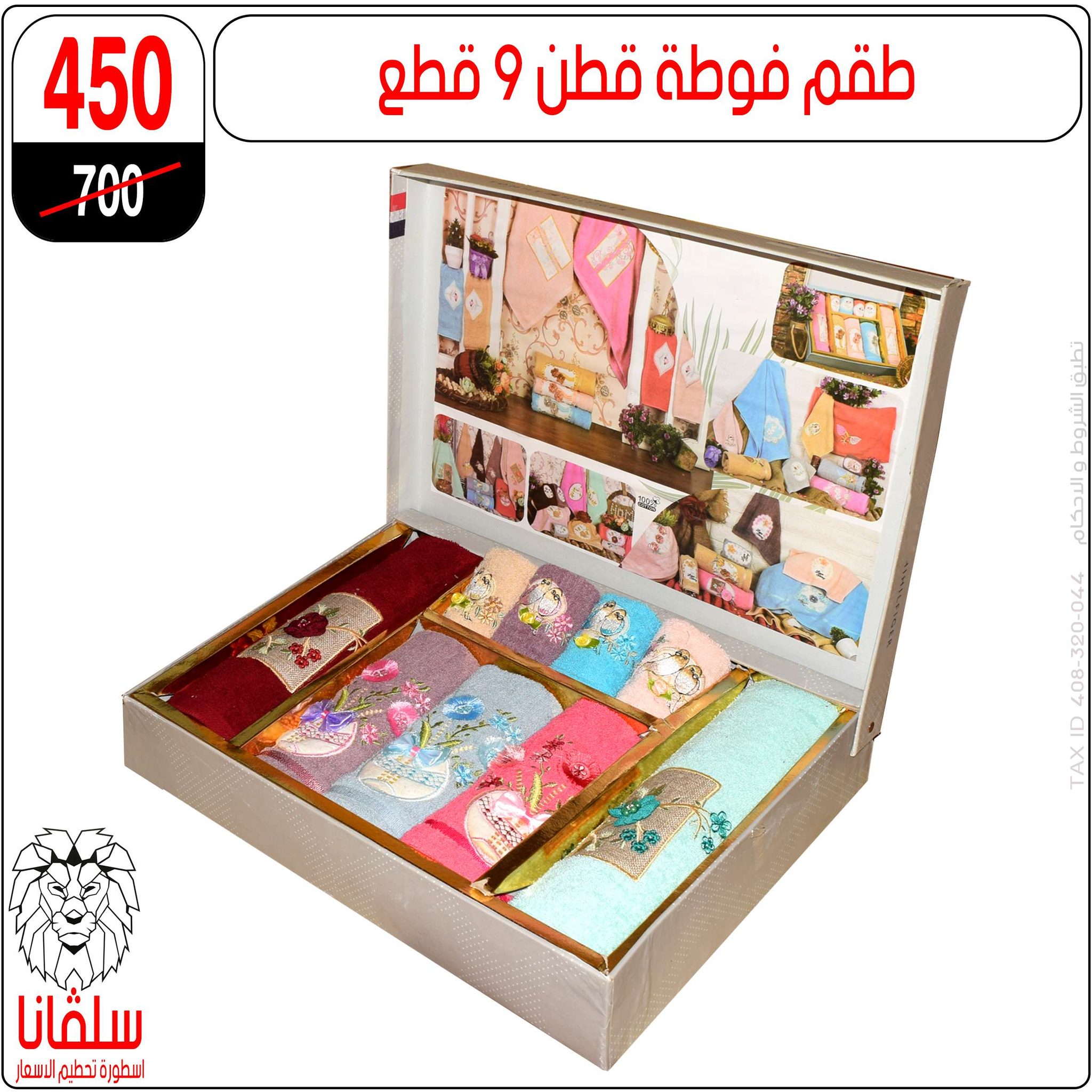 silvana center Egypt Offers from 22 to 28 December 2025 Price Smashing Offers