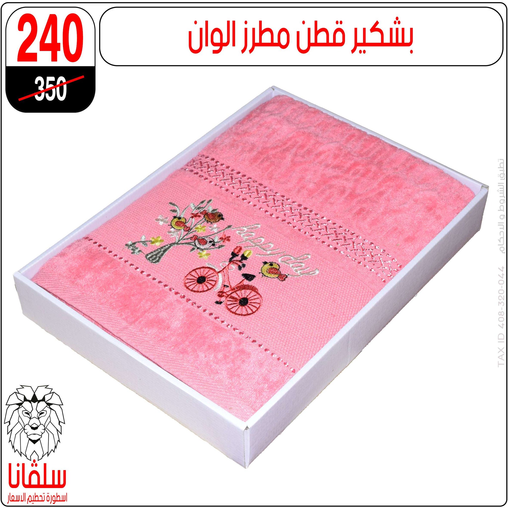 silvana center Egypt Offers from 22 to 28 December 2025 Price Smashing Offers