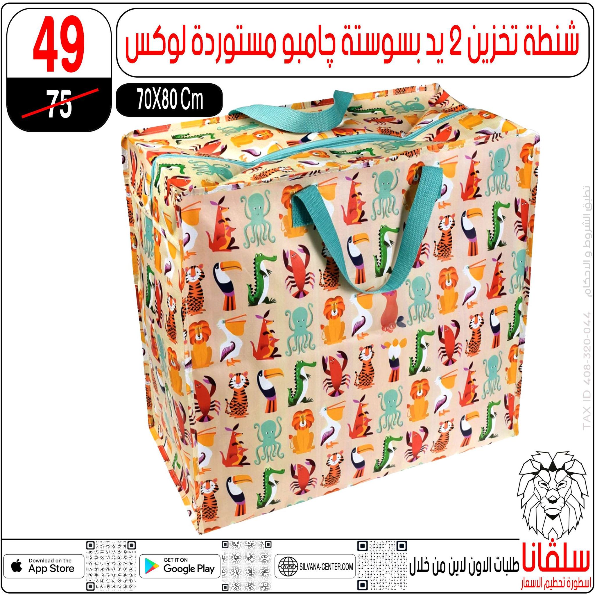 silvana center Egypt Offers from 22 to 28 December 2025 Price Smashing Offers