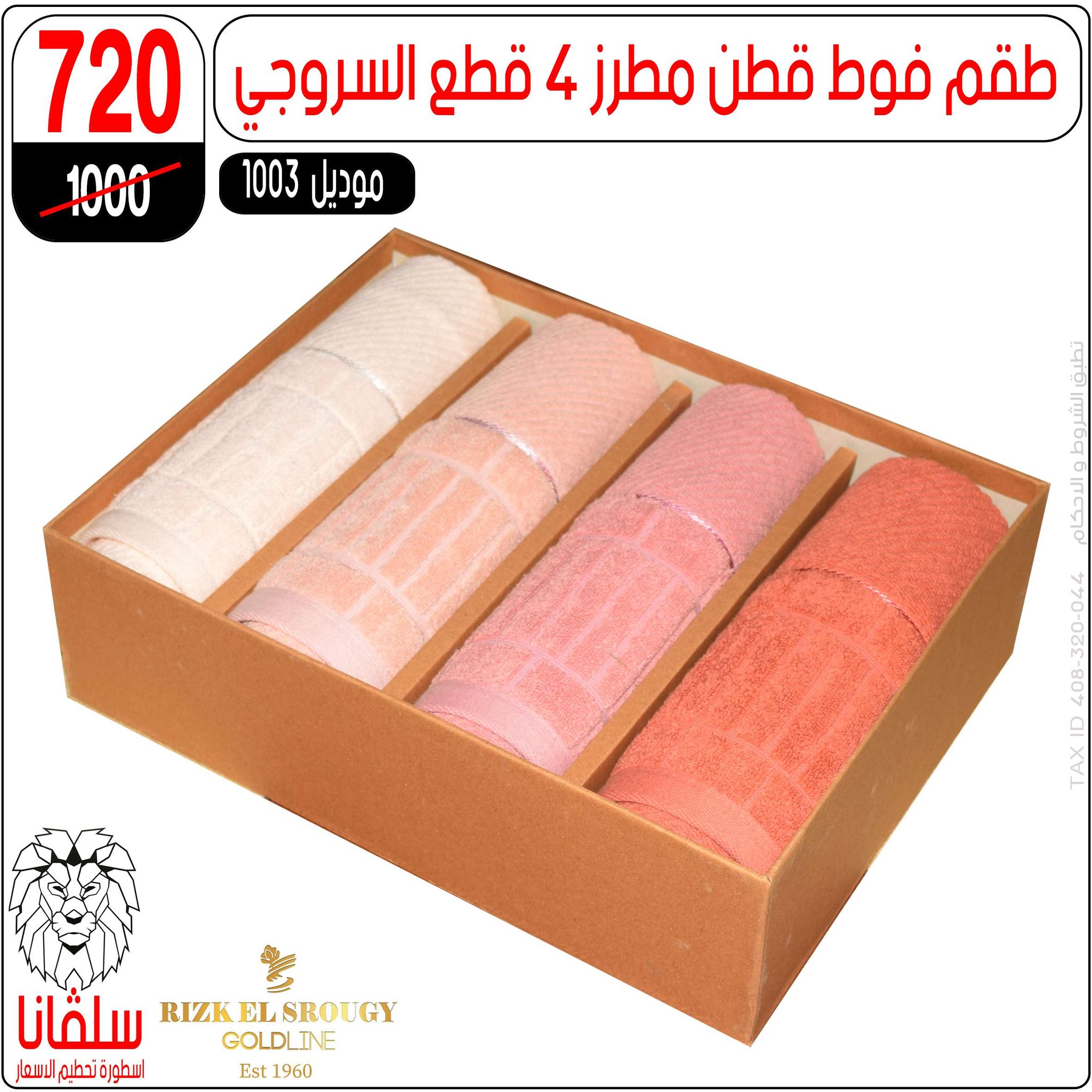 silvana center Egypt Offers from 22 to 28 December 2025 Price Smashing Offers