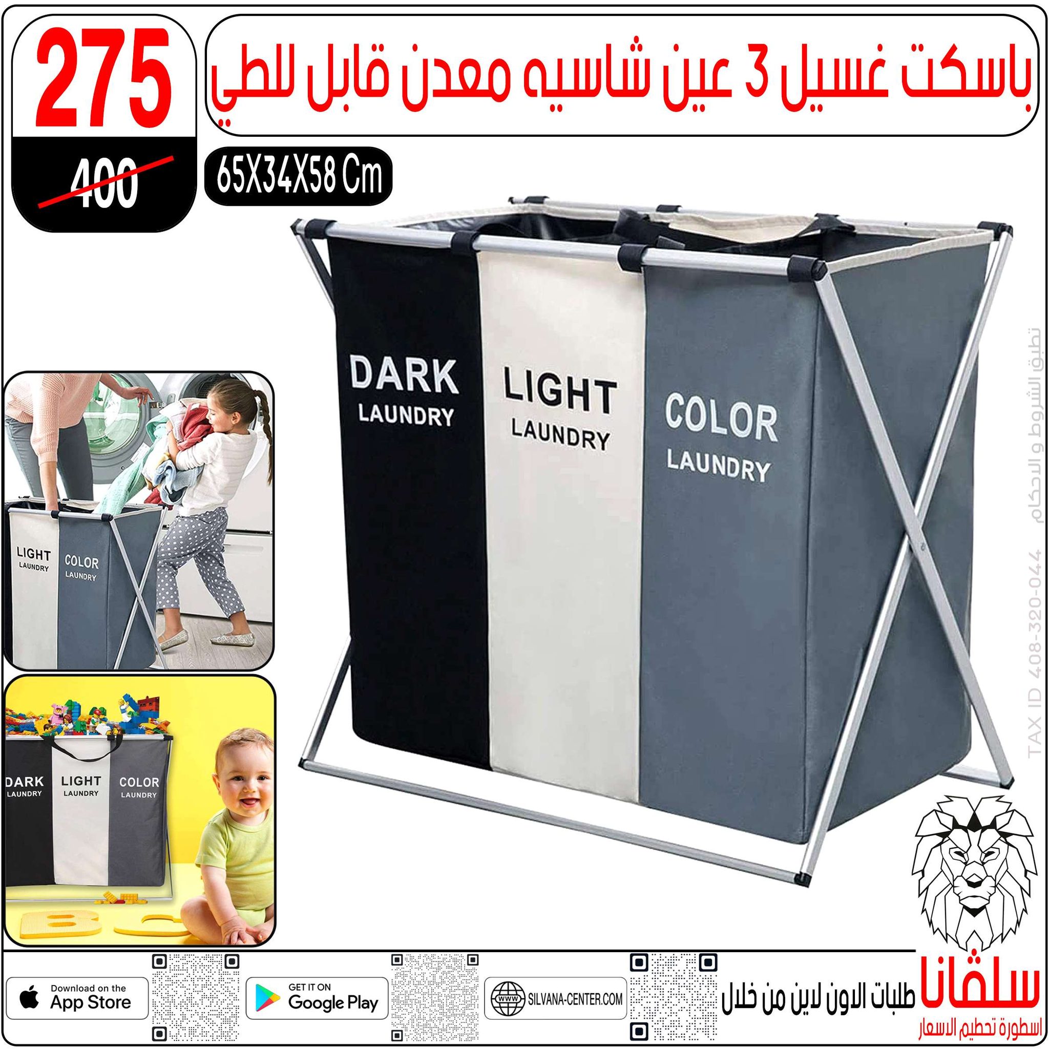 silvana center Egypt Offers from 22 to 28 December 2025 Price Smashing Offers