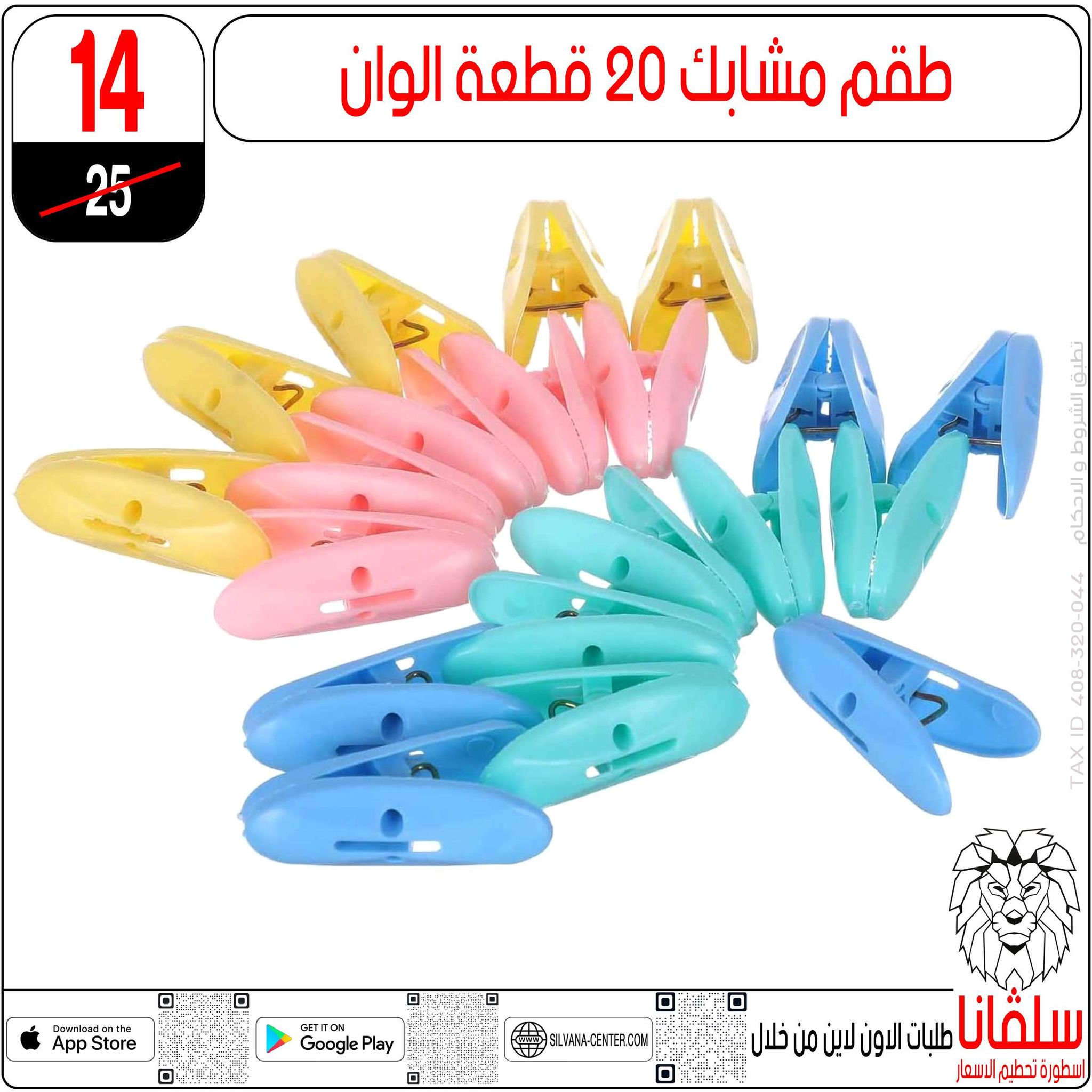 silvana center Egypt Offers from 22 to 28 December 2025 Price Smashing Offers